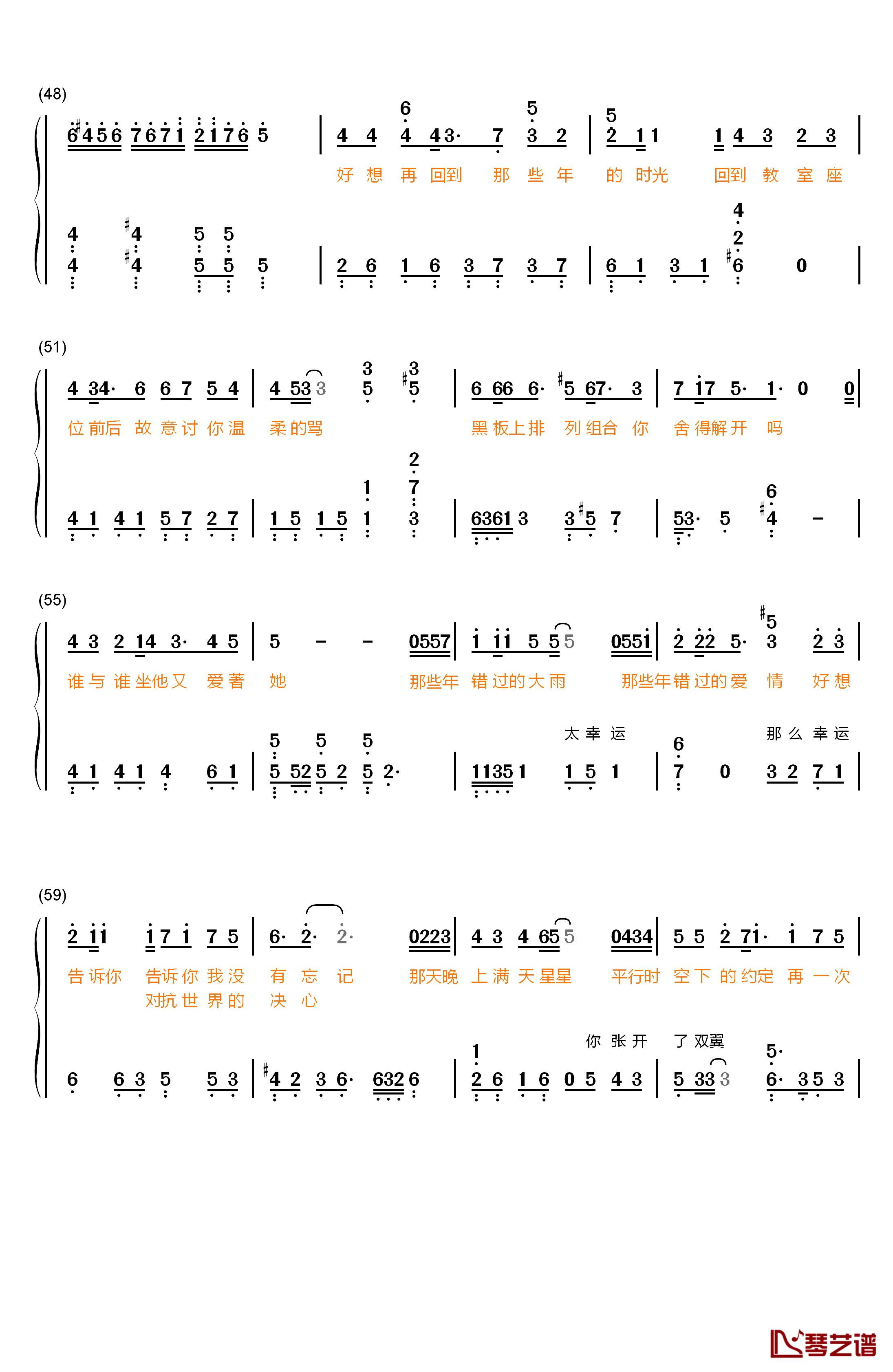 那些年的小幸运钢琴简谱-数字双手-MICappella4