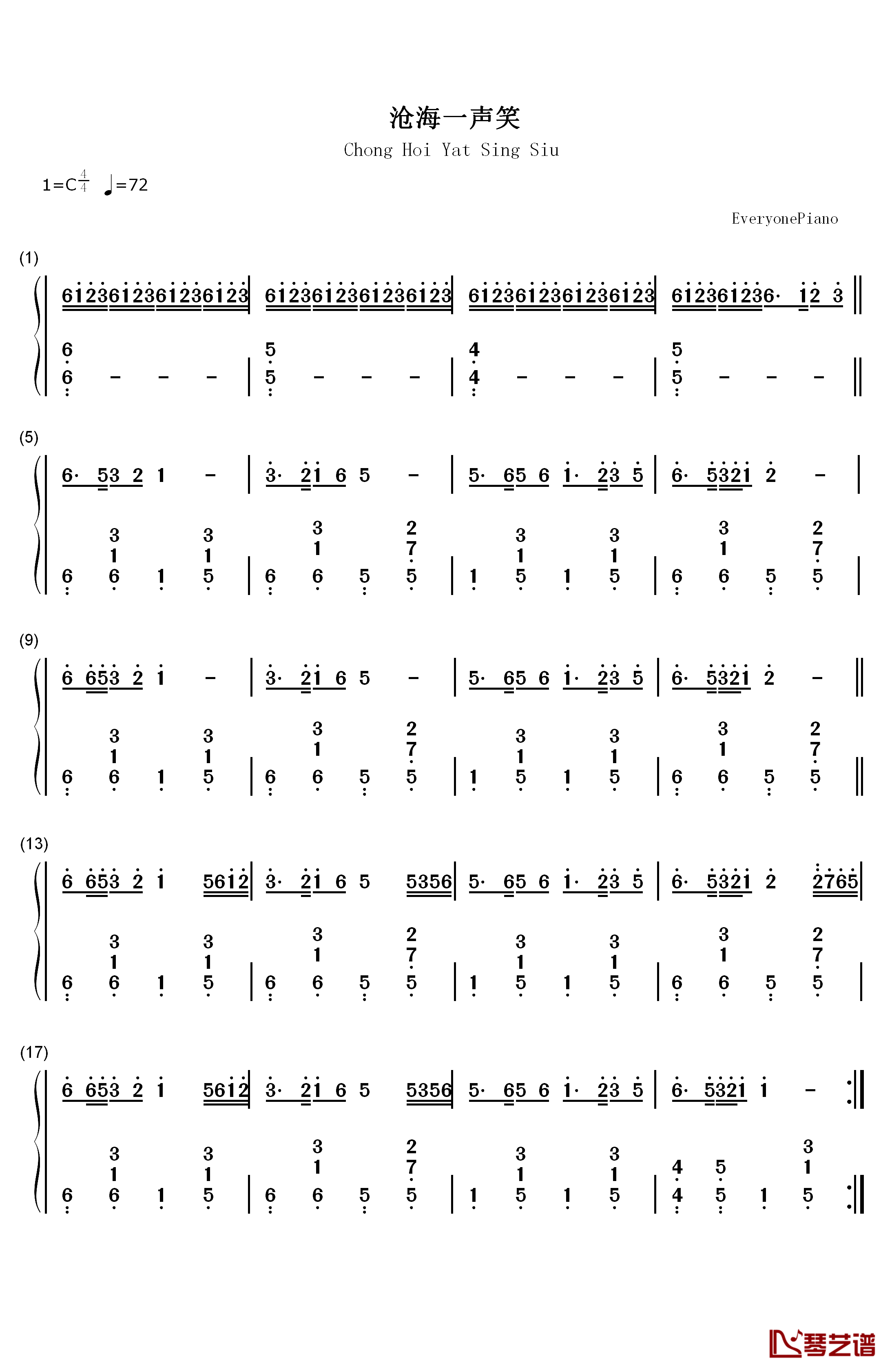 沧海一声笑钢琴简谱-数字双手-黄沾1