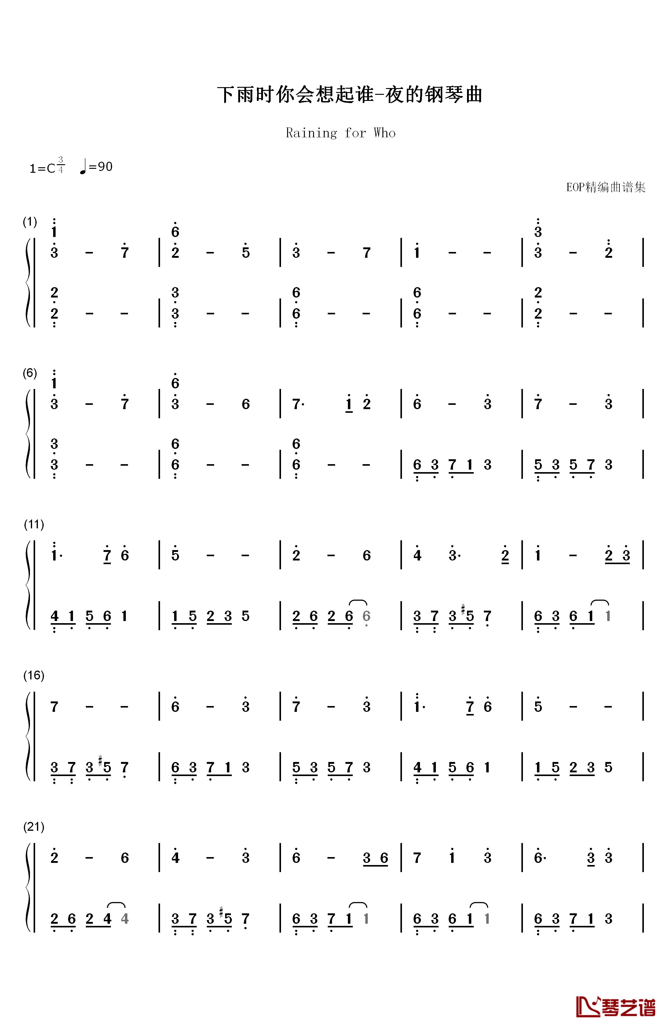 下雨时你会想起谁钢琴简谱-数字双手-石进1