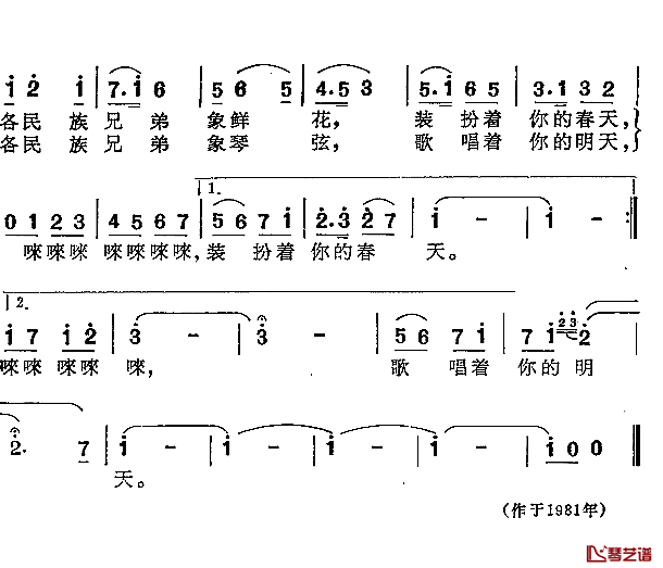 啊，祖国简谱-卢云生词2