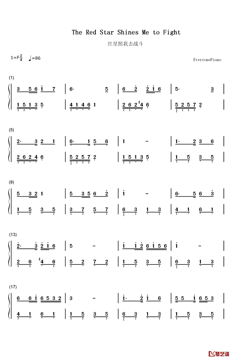 红星照我去战斗钢琴简谱-数字双手-李双江1