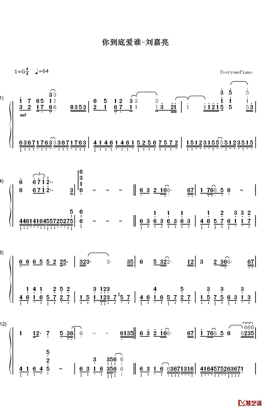 你到底爱谁钢琴简谱-数字双手-刘嘉亮1