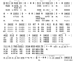 叹金莲简谱(歌词)-阿朵演唱-桃李醉春风记谱