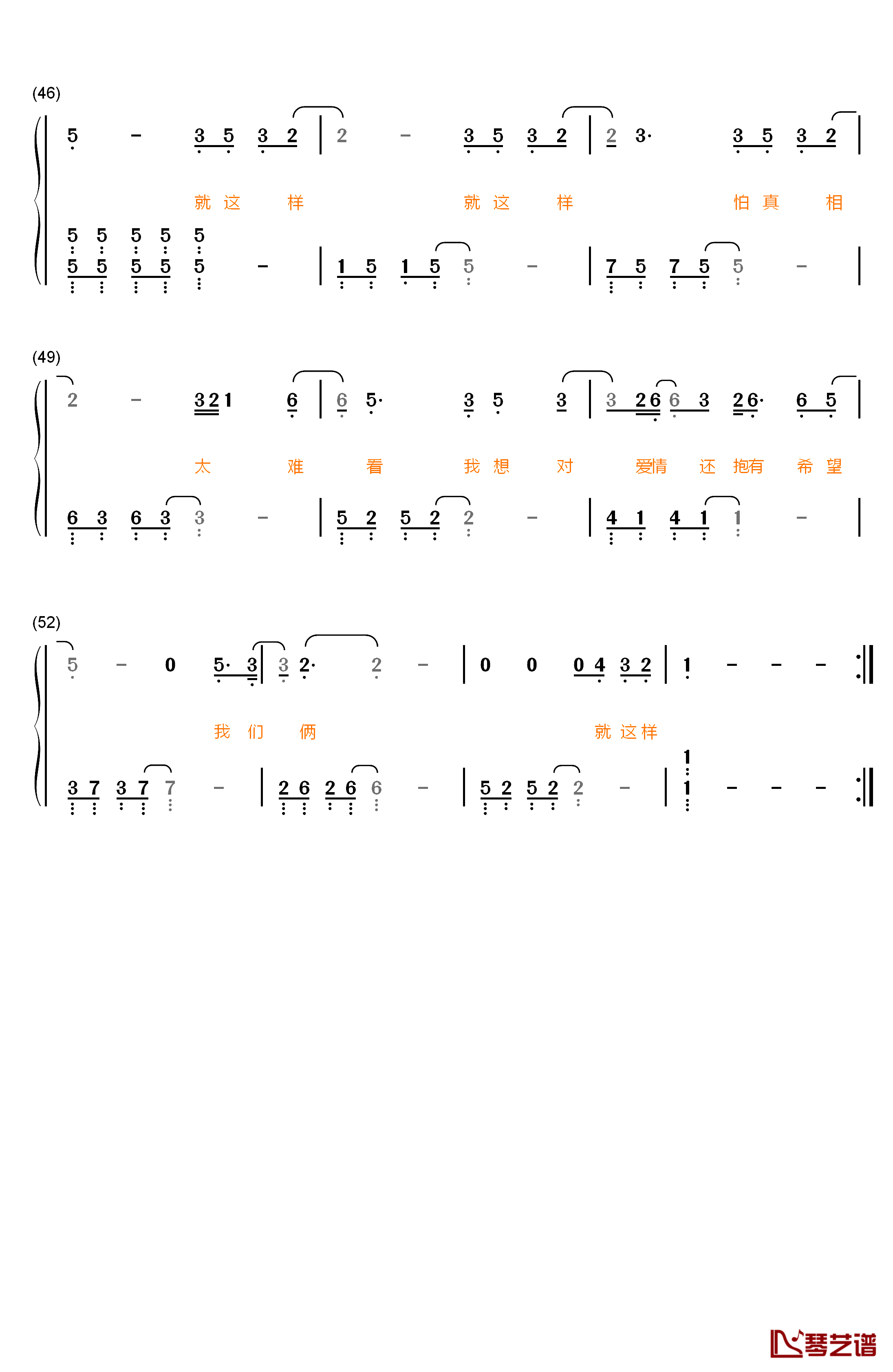 就这样钢琴简谱-数字双手-李荣浩4