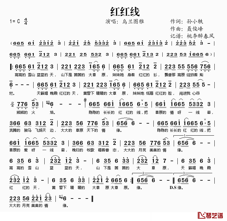 红红线简谱(歌词)-乌兰图雅演唱-桃李醉春风记谱1