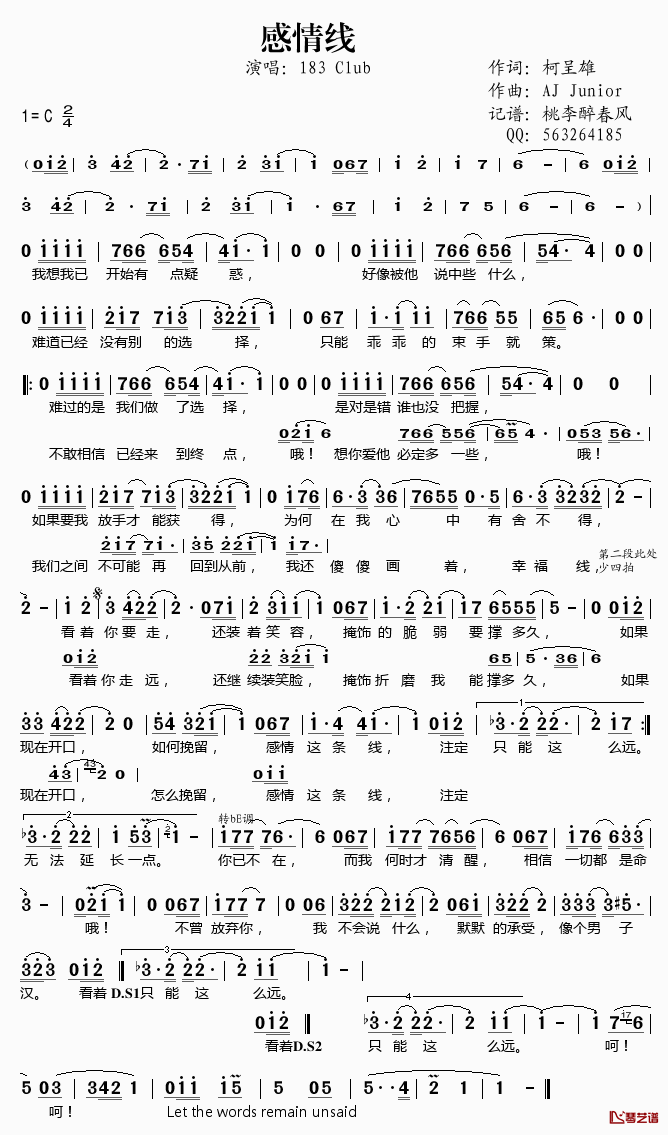 感情线简谱(歌词)-183Club演唱-桃李醉春风记谱1