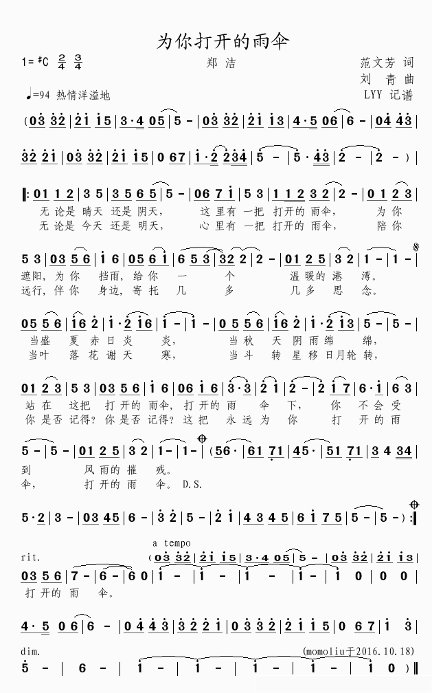 为你打开的雨伞简谱(歌词)-郑洁演唱-momoliu曲谱1
