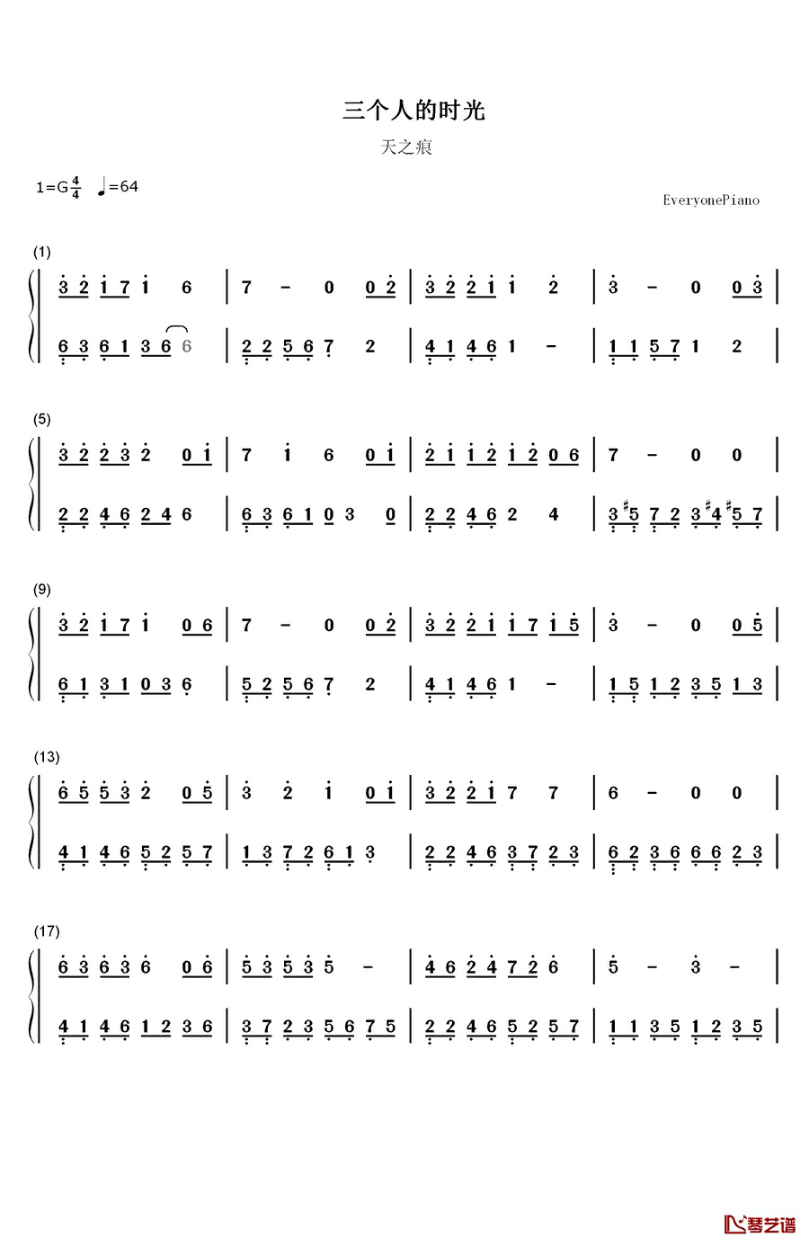 三个人的时光钢琴简谱-数字双手-曾志豪  吴欣睿1