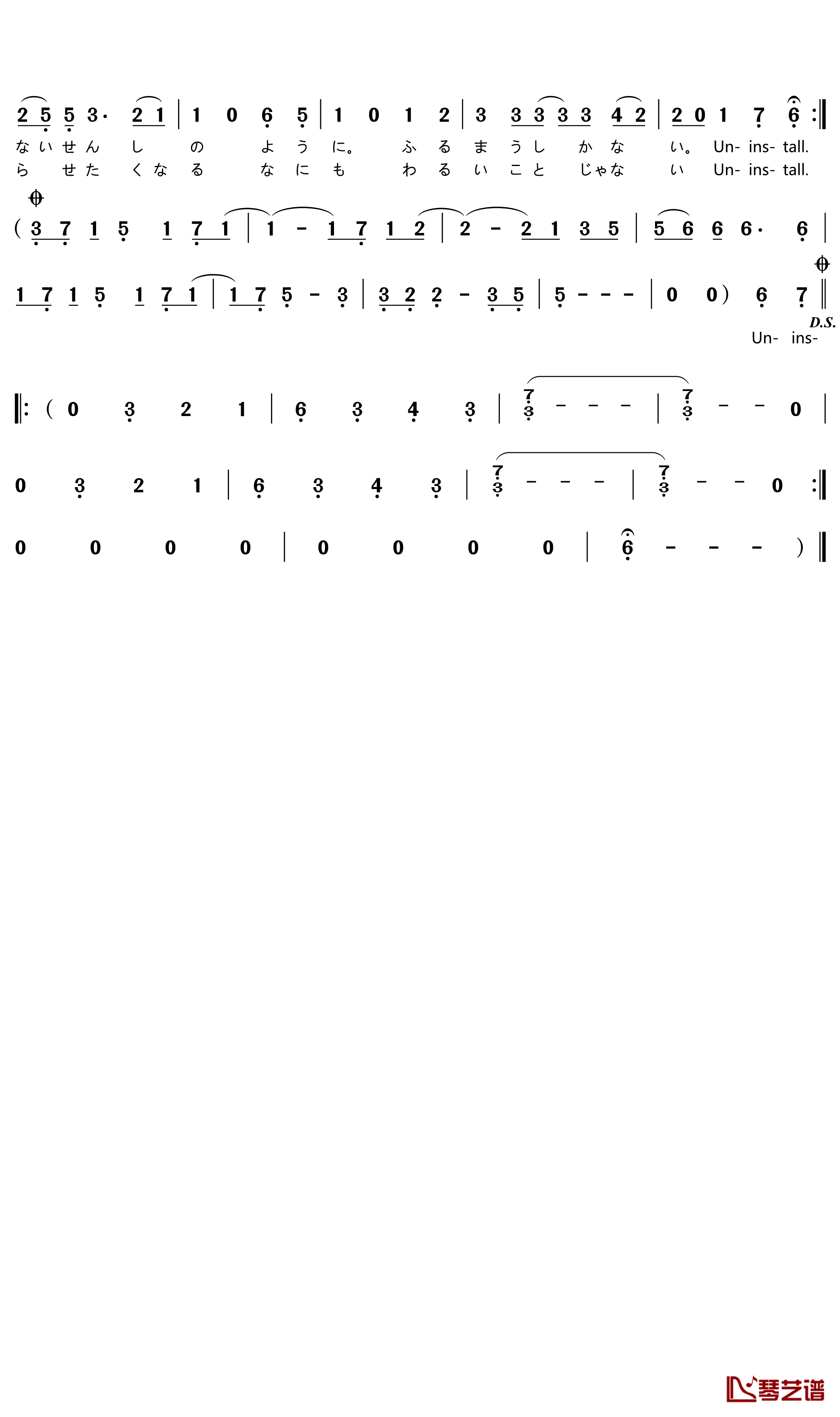 Uninstall简谱(歌词)-石川智晶演唱-门酱胡安曲谱2