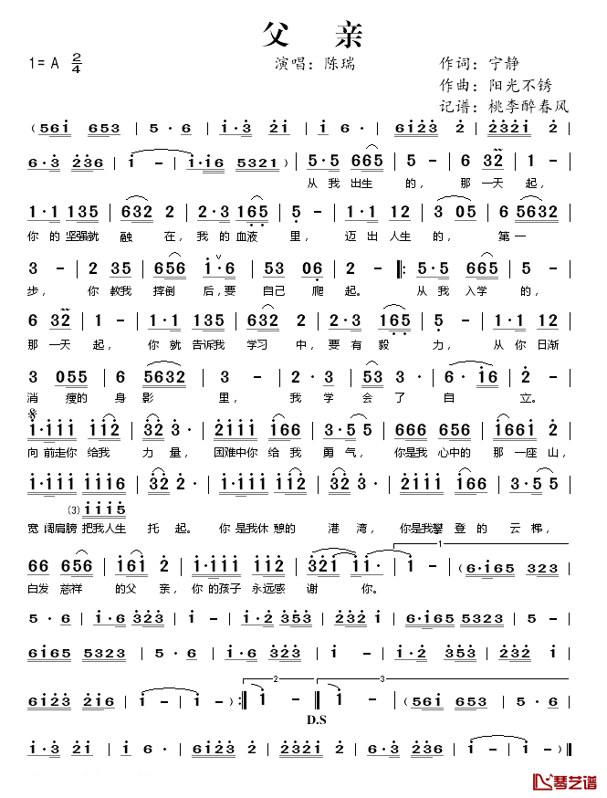 父亲简谱(歌词)-陈瑞演唱-桃李醉春风记谱1