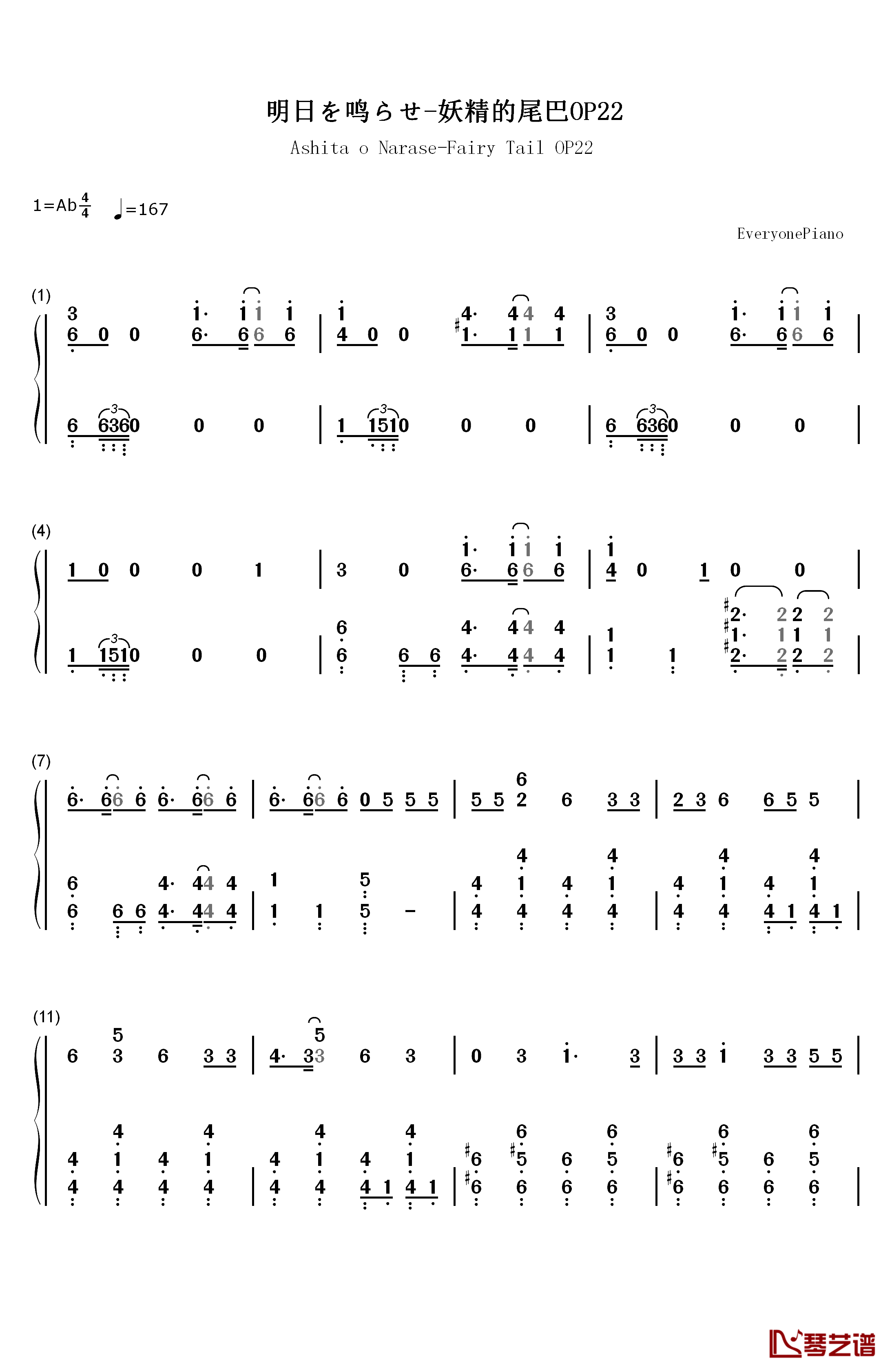 明日を鸣らせ钢琴简谱-数字双手-シシド・カフカ（宍户佑名）1