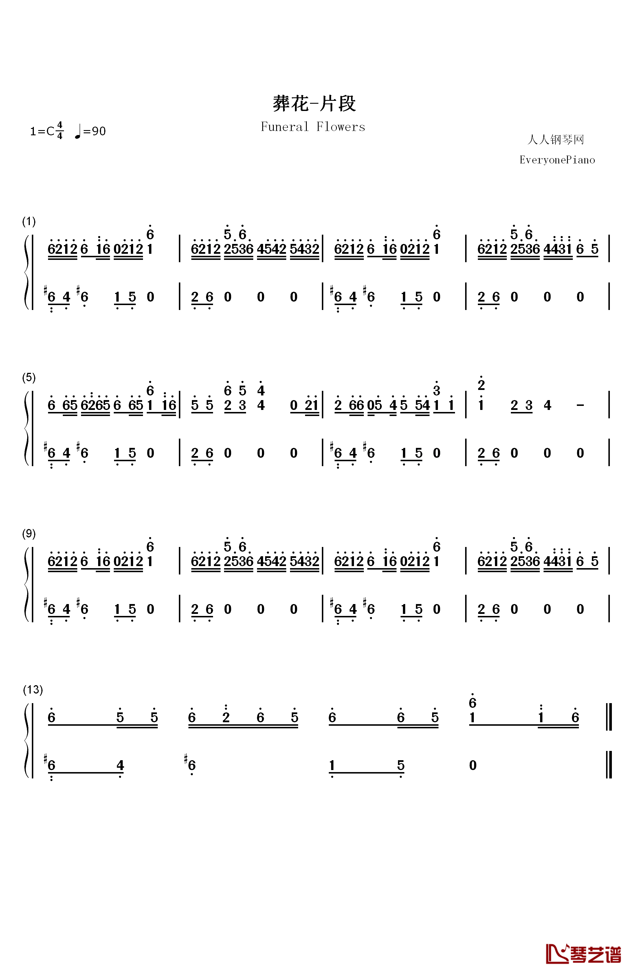 葬花钢琴简谱-数字双手-未知1