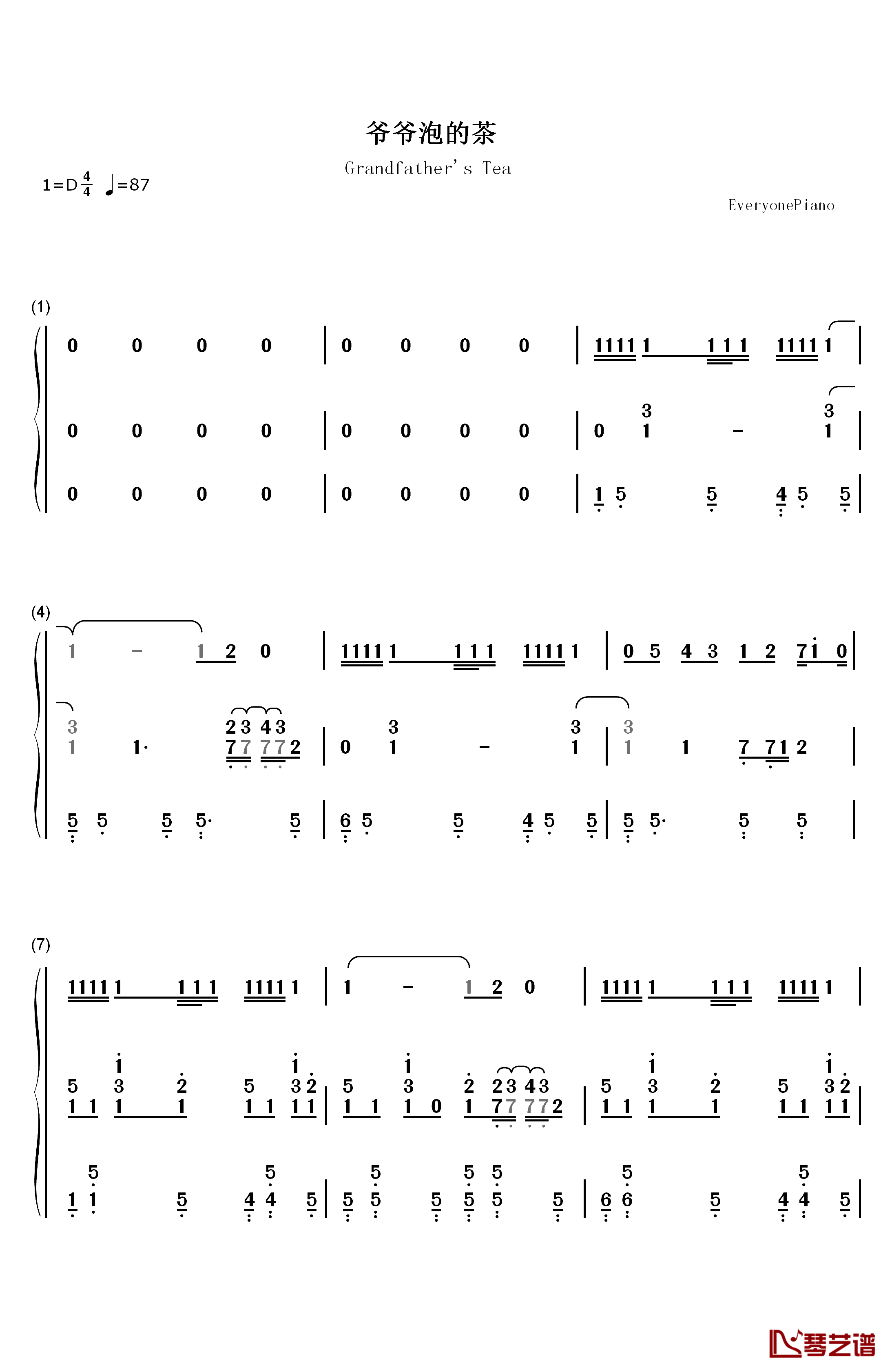 爷爷泡的茶钢琴简谱-数字双手-周杰伦1
