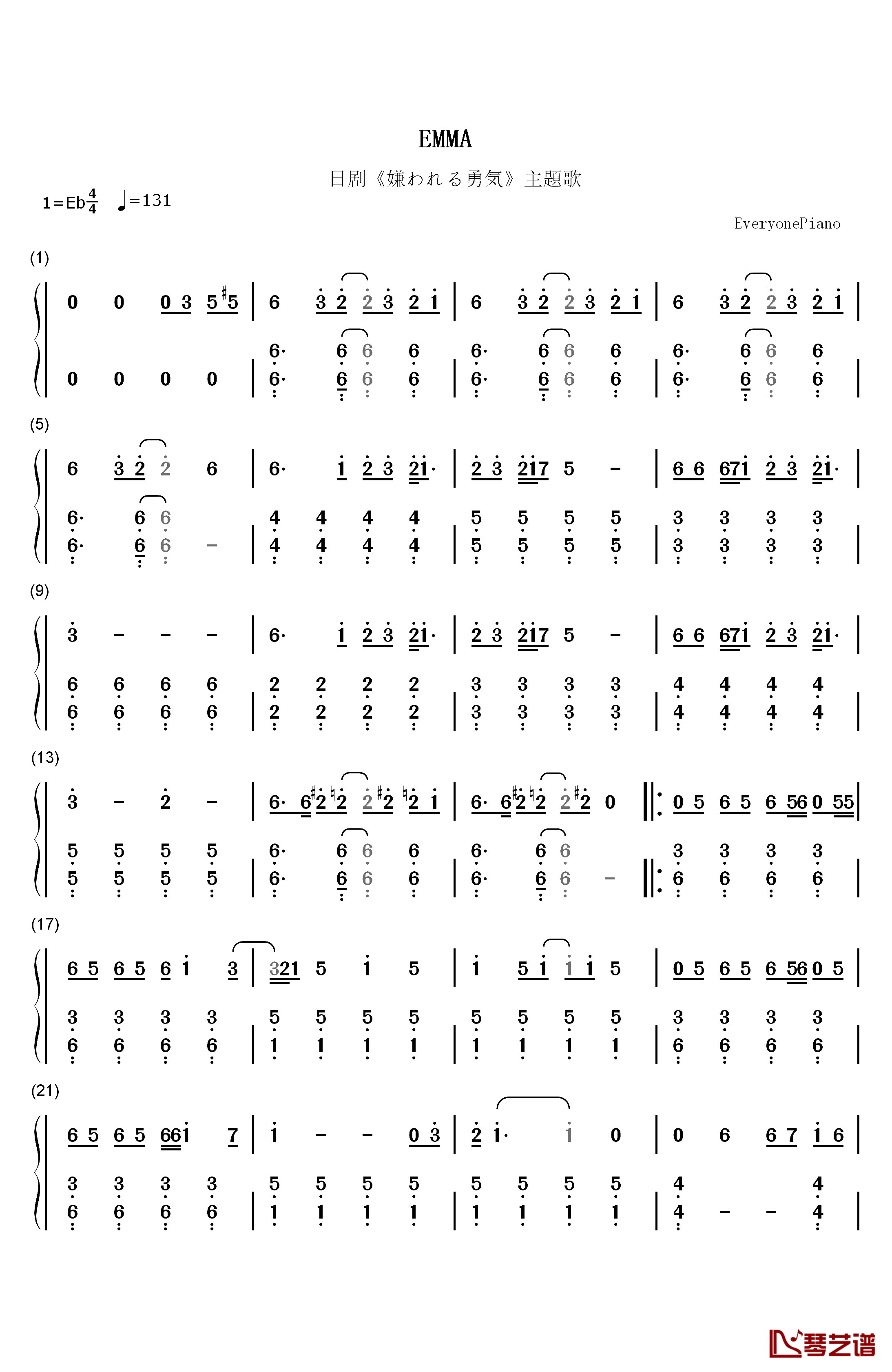 EMMA钢琴简谱-数字双手-NEWS1