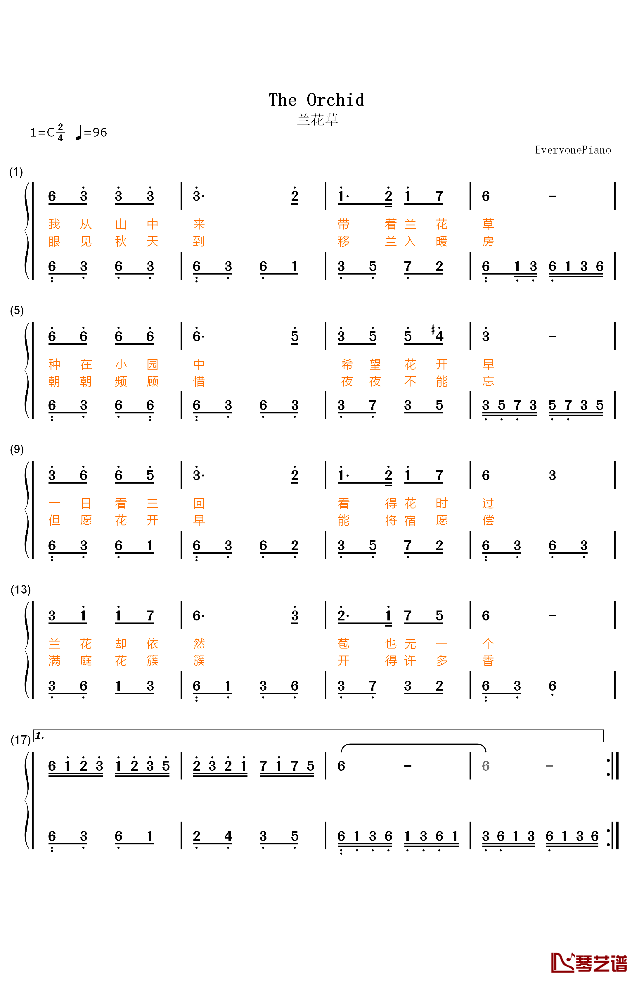 兰花草 优美好听版钢琴简谱-数字双手-陈贤德1