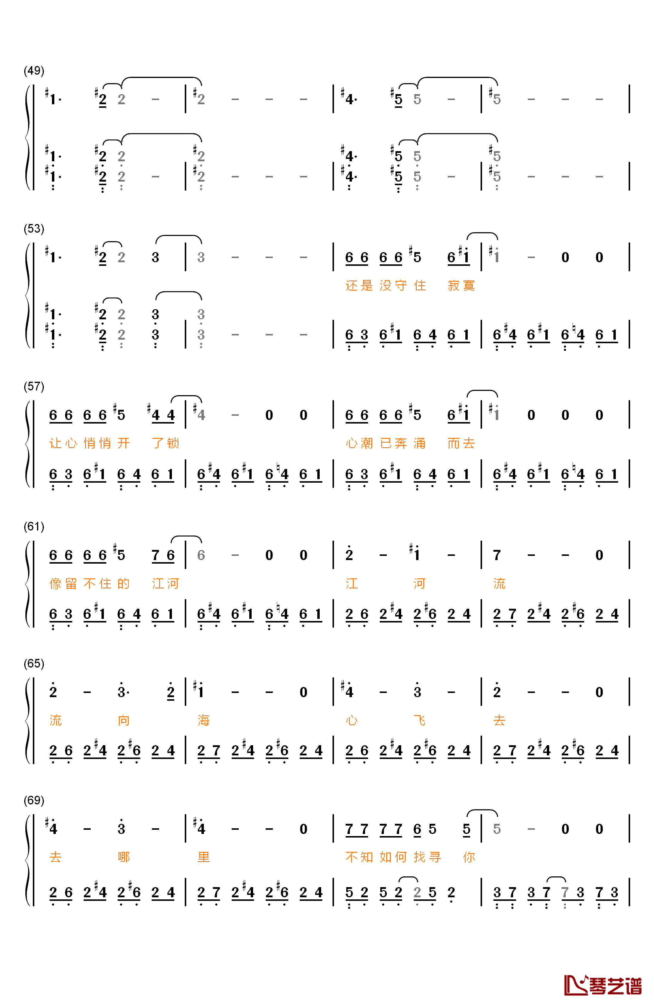 春风十里不如你钢琴简谱-数字双手-李健3