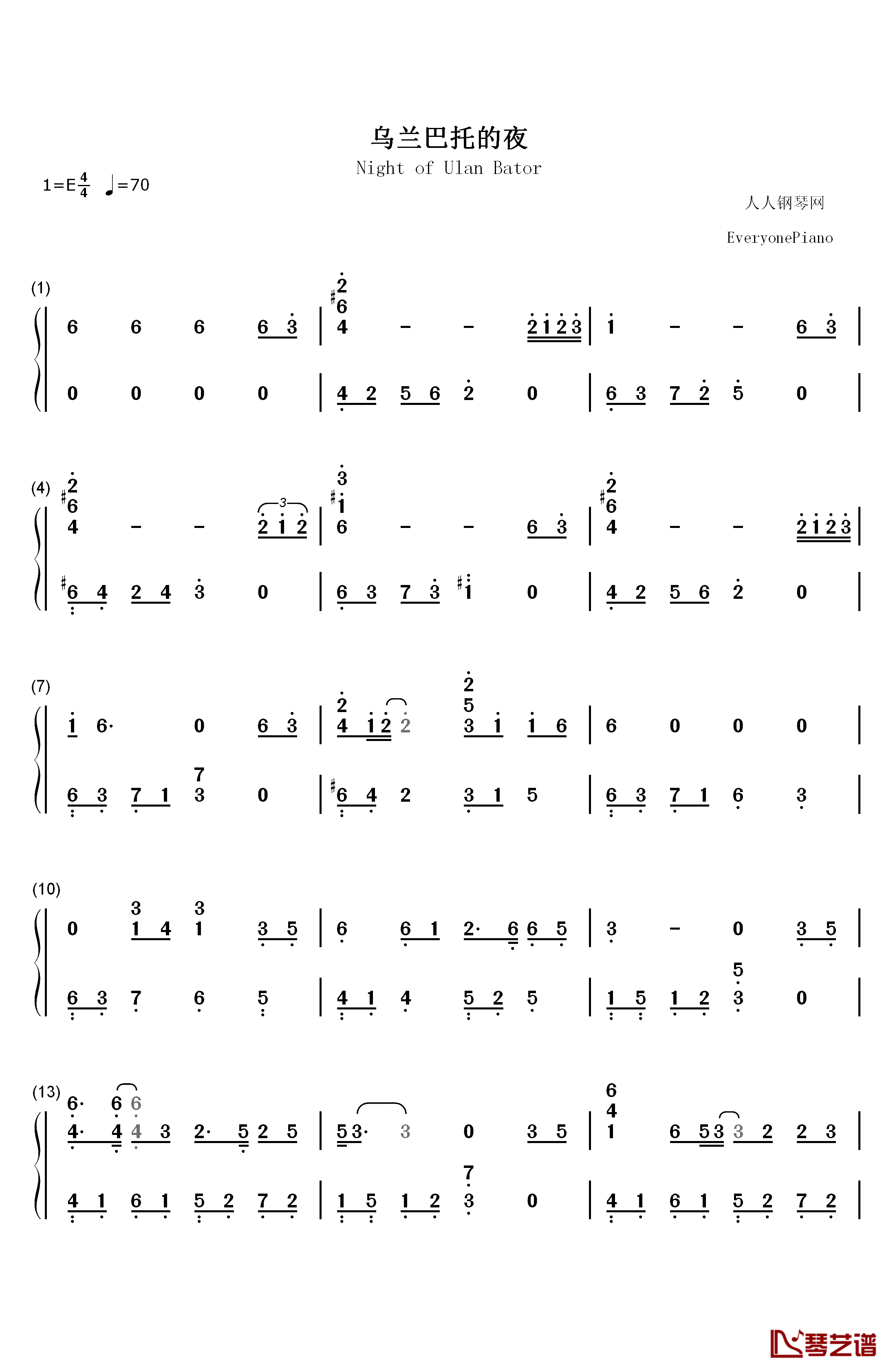 乌兰巴托的夜钢琴简谱-数字双手-谭维维1