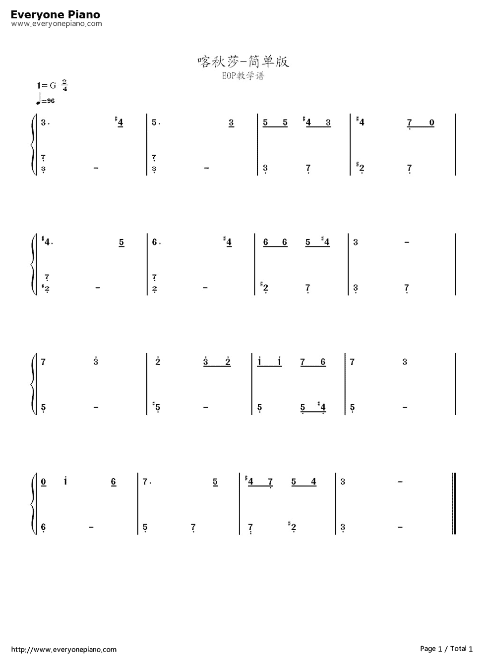 喀秋莎简单版钢琴简谱-数字双手-丽基雅·鲁斯兰诺娃1