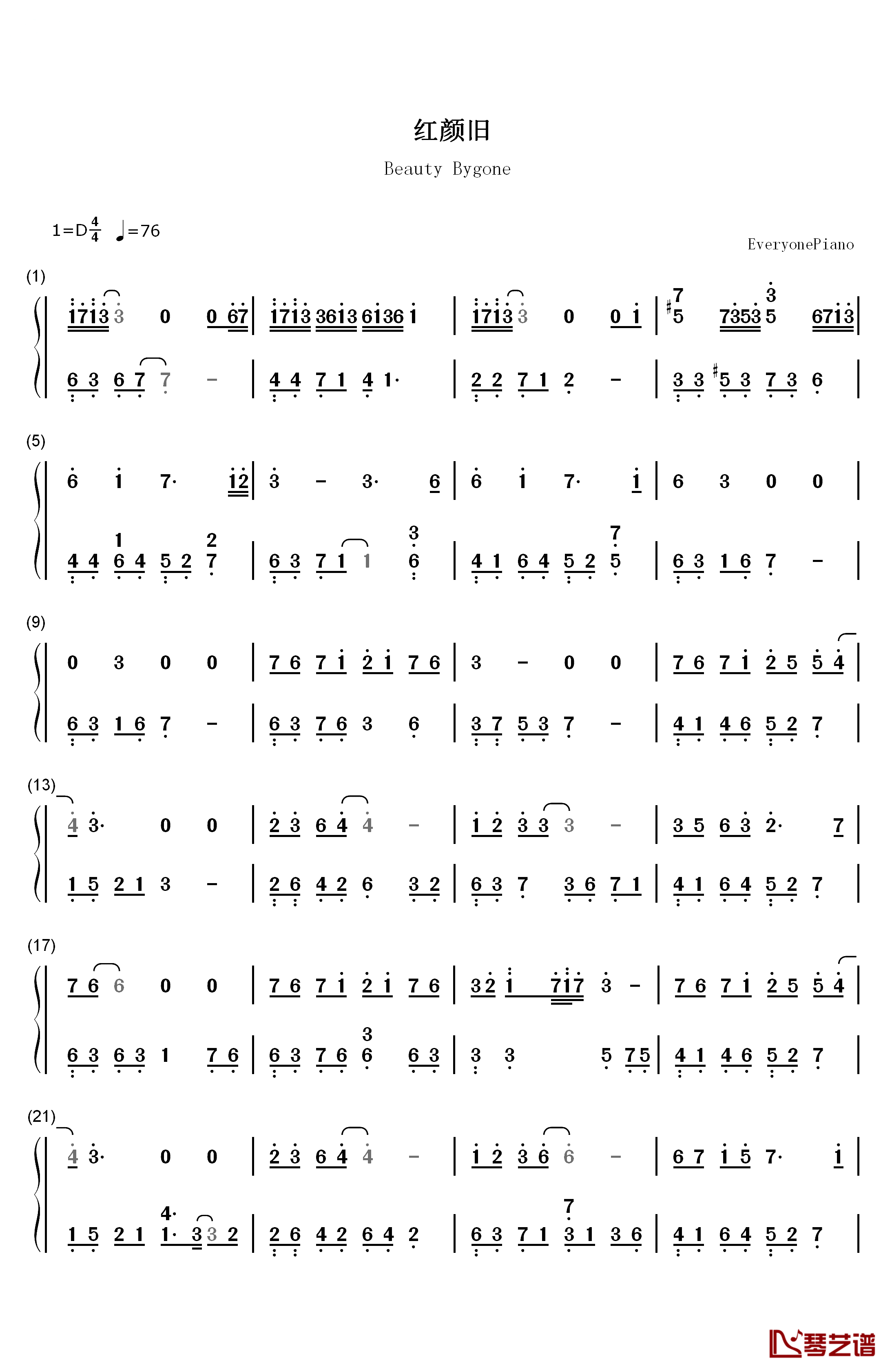 红颜旧D调版钢琴简谱-数字双手-刘涛1