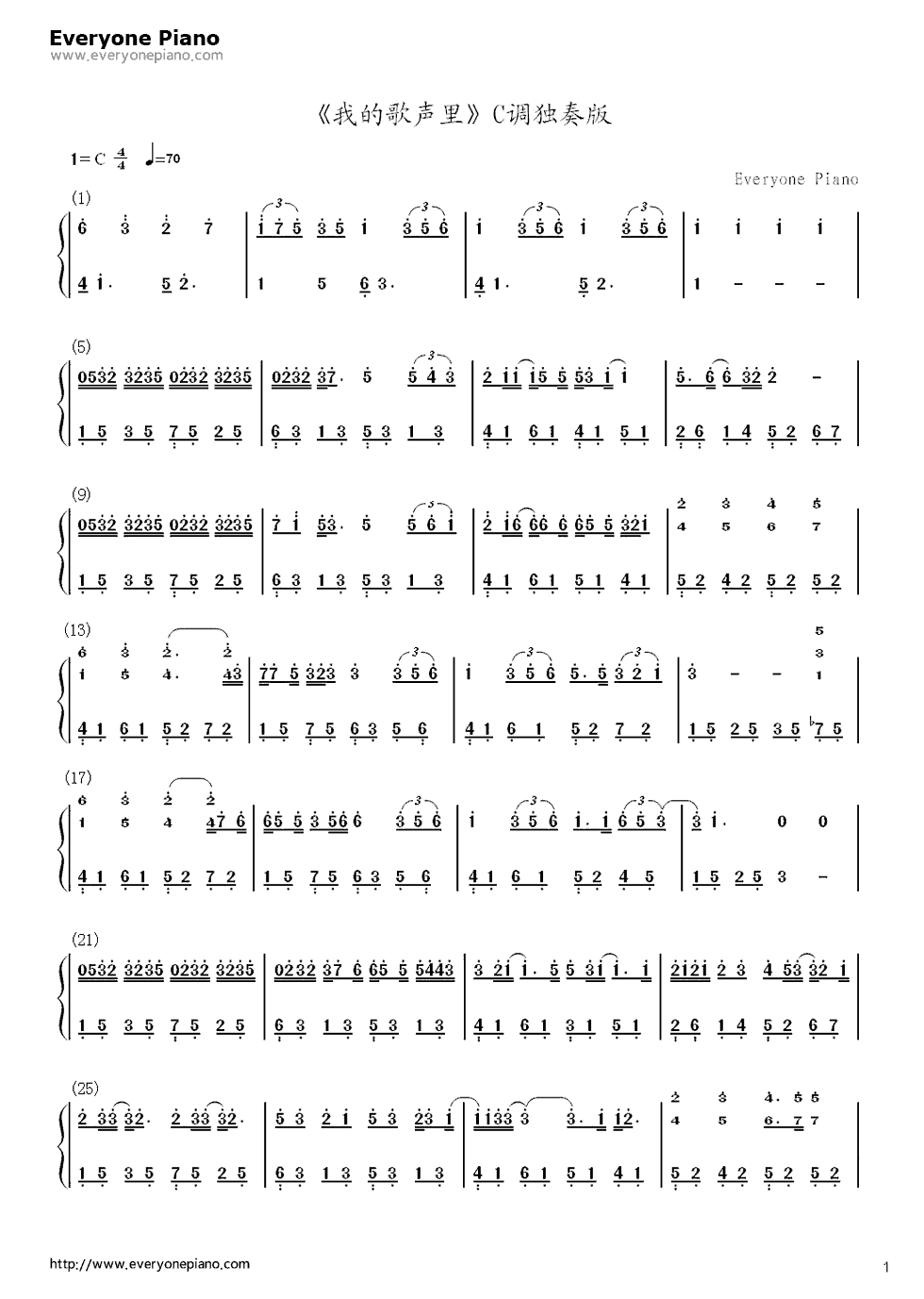 我的歌声里简易版钢琴简谱-数字双手-曲婉婷1