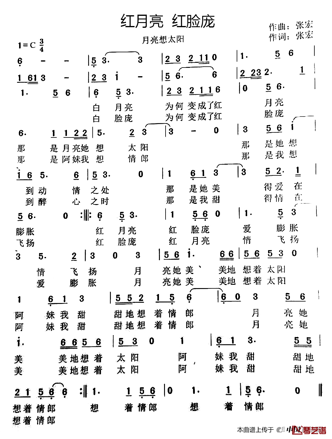 红月亮  红脸庞简谱-又名：月亮想太阳1