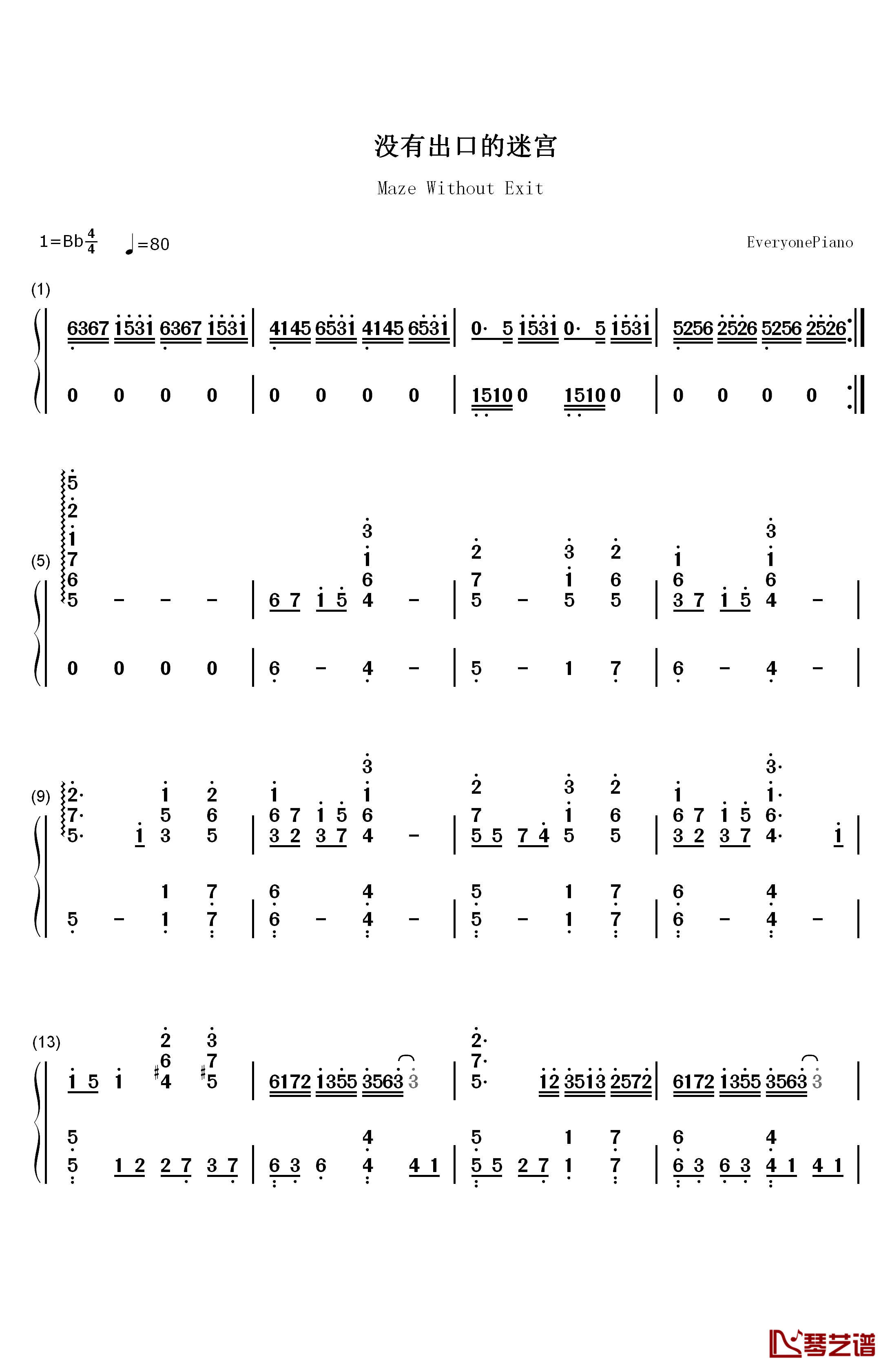 没有出口的迷宫钢琴简谱-数字双手-V.K克1