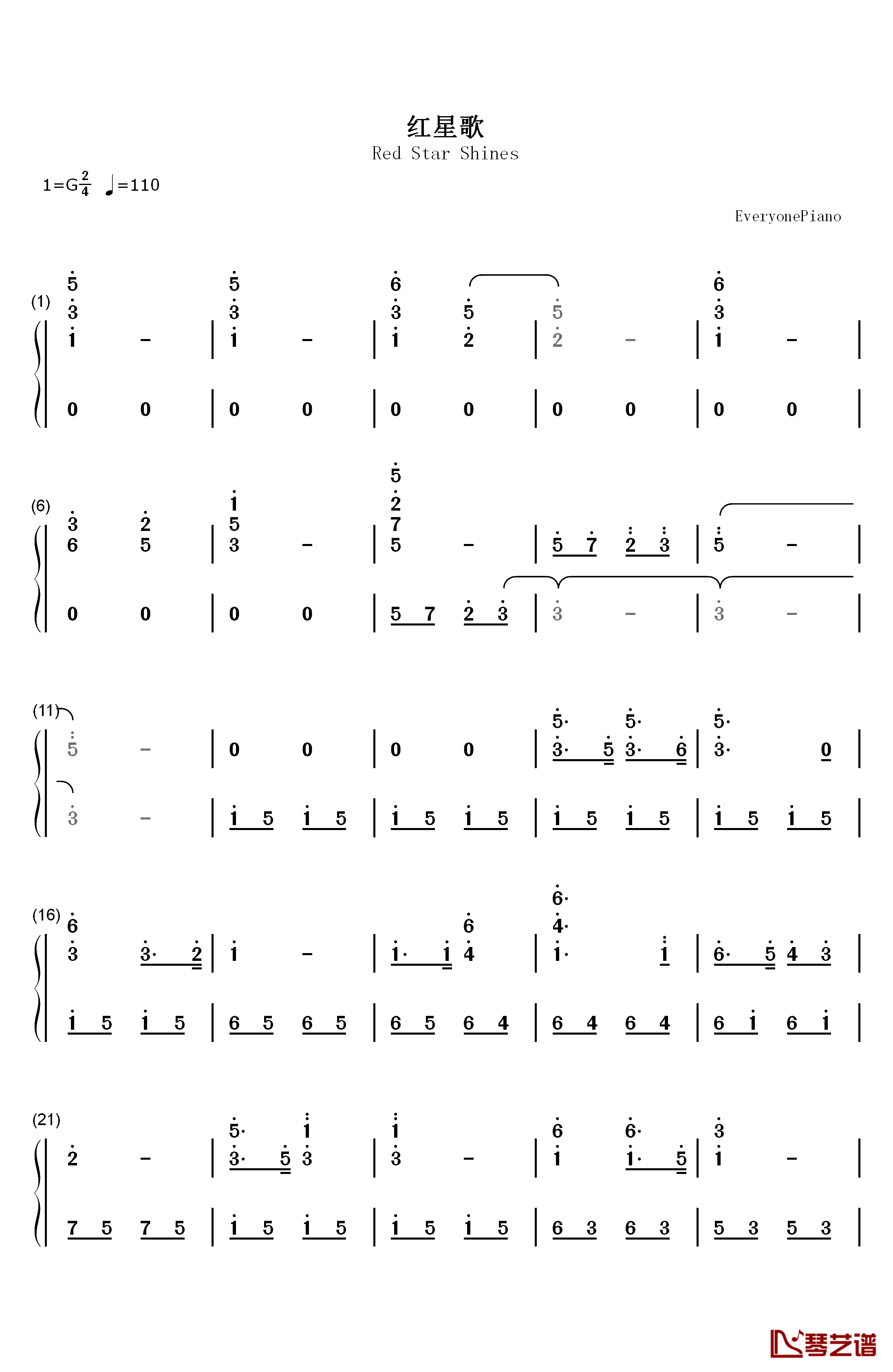 红星歌钢琴简谱-数字双手-傅庚辰1