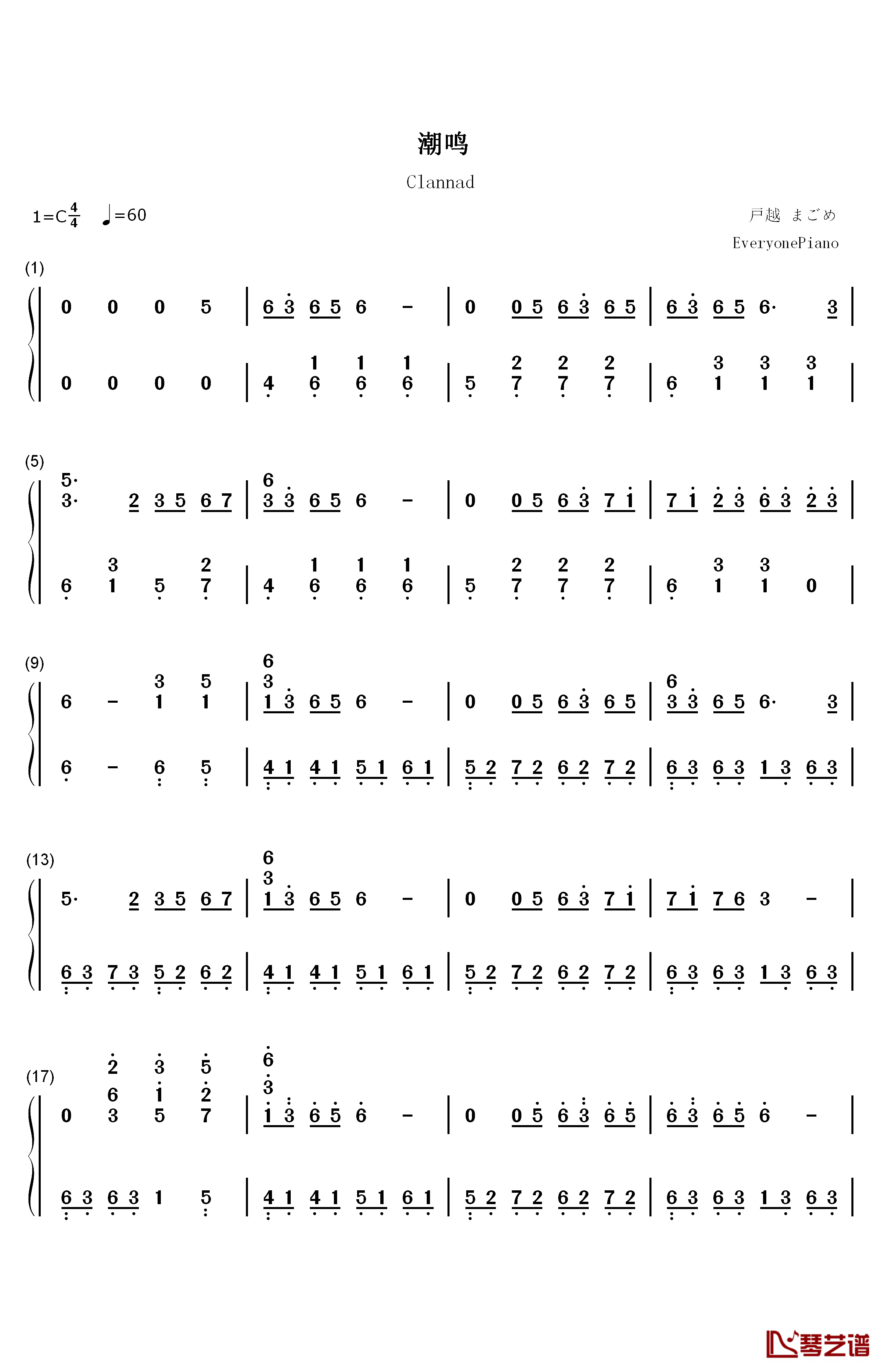 潮鸣钢琴简谱-数字双手-折戸伸治1