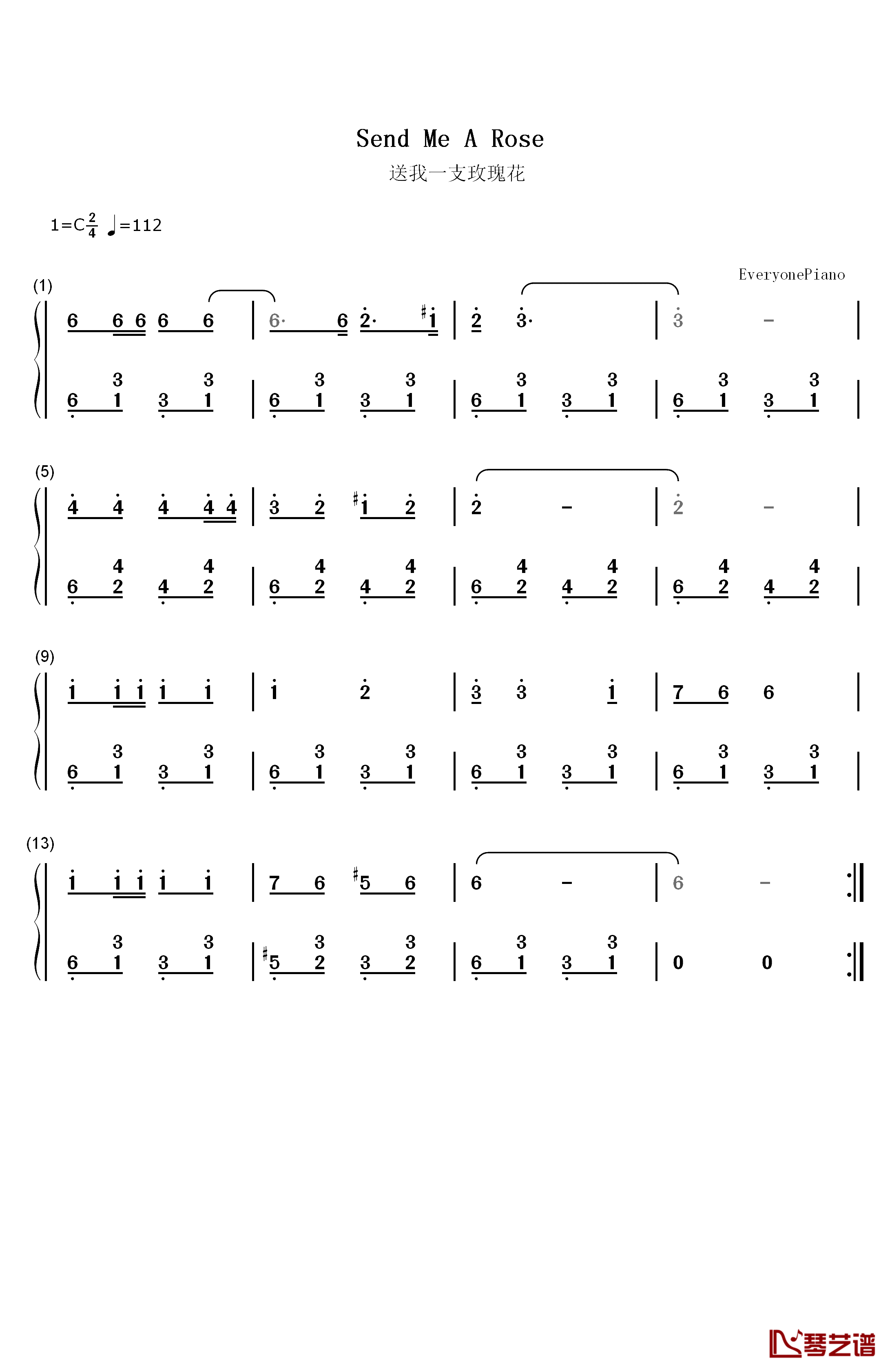 送我一支玫瑰花钢琴简谱-数字双手-朱逢博1