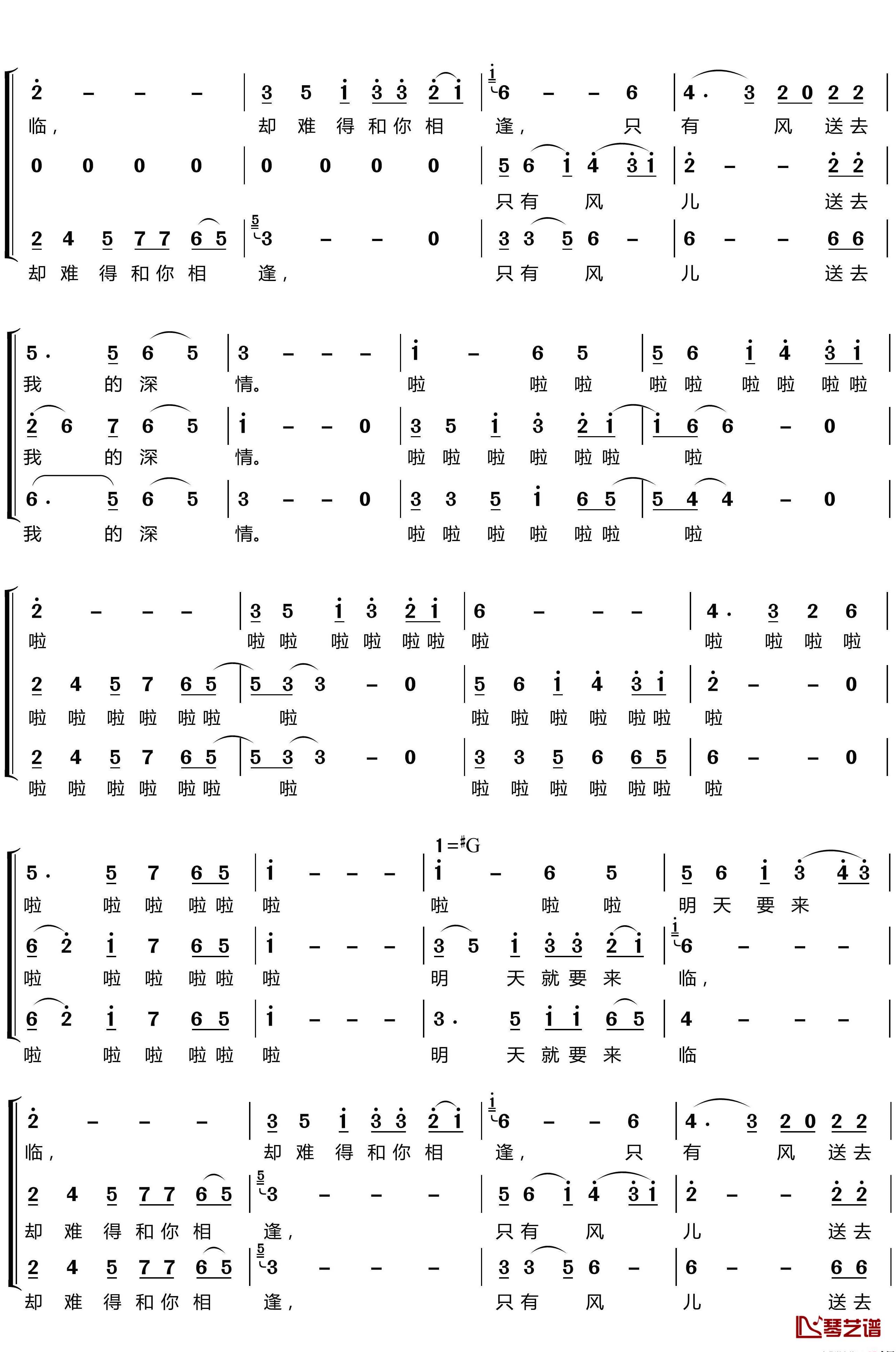 乡恋简谱(歌词)-梦之旅组合演唱- LZH5566曲谱3