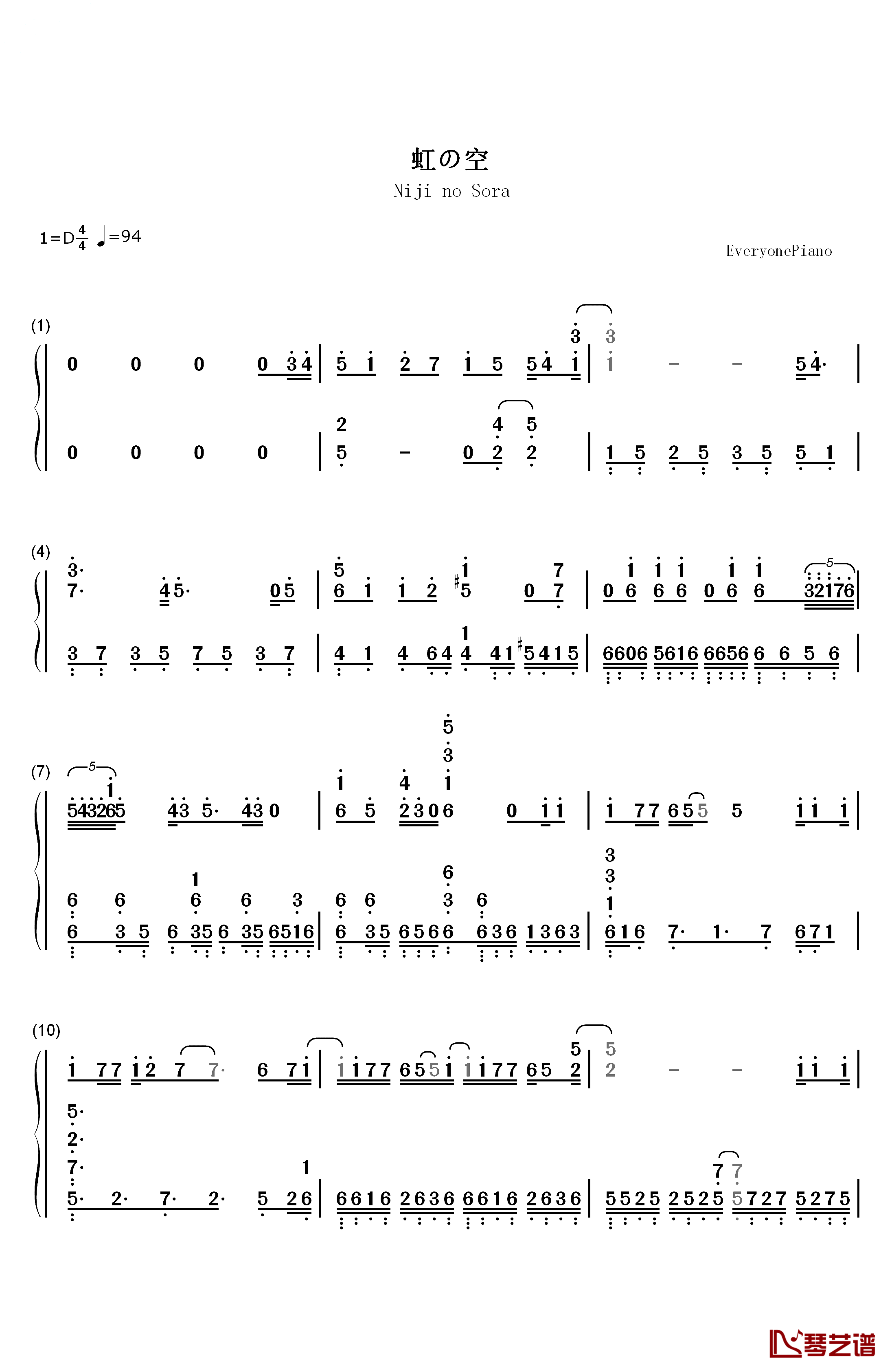 虹の空钢琴简谱-数字双手-FLOW1