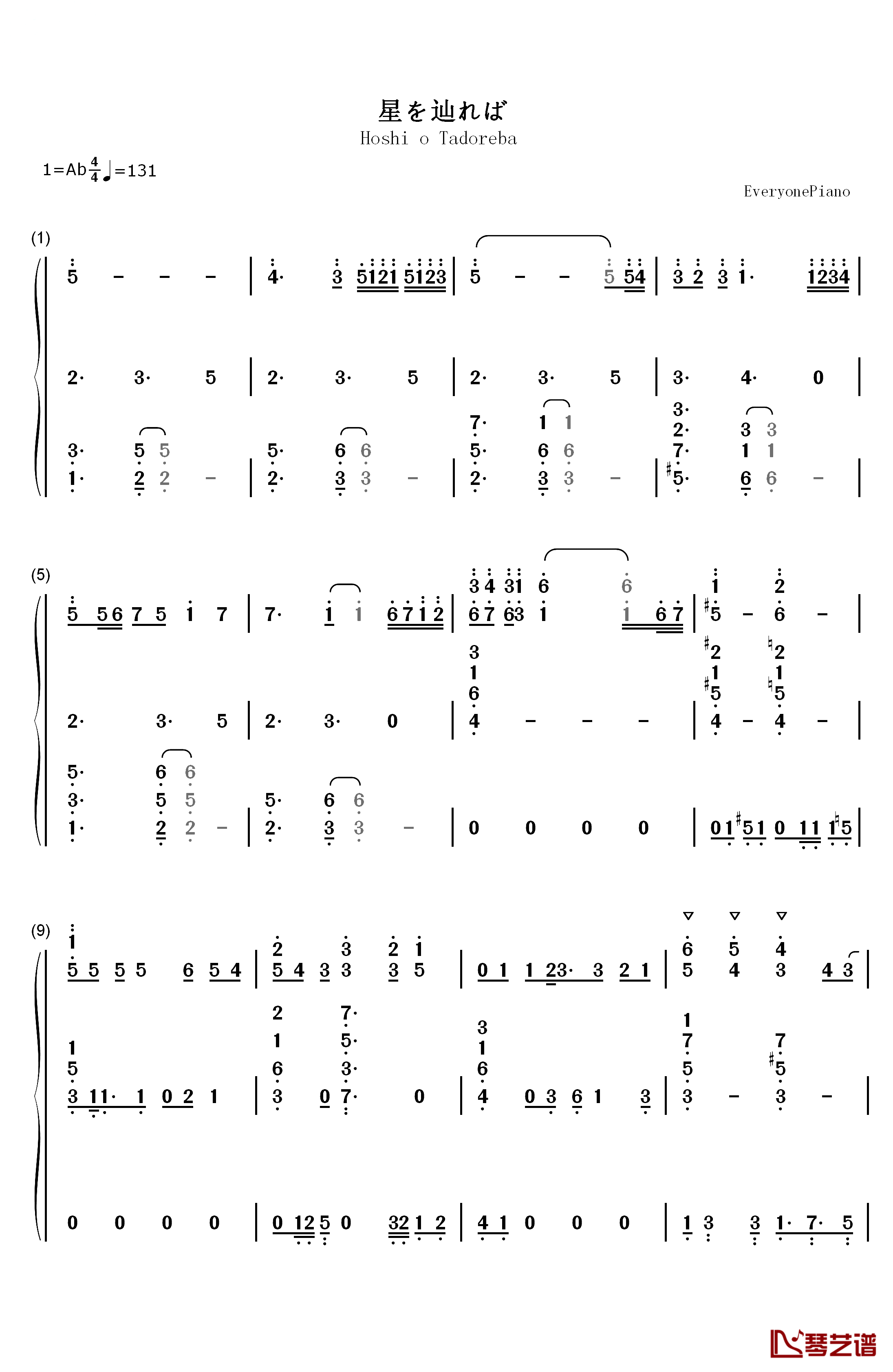 星を辿れば钢琴简谱-数字双手-大原ゆい子1