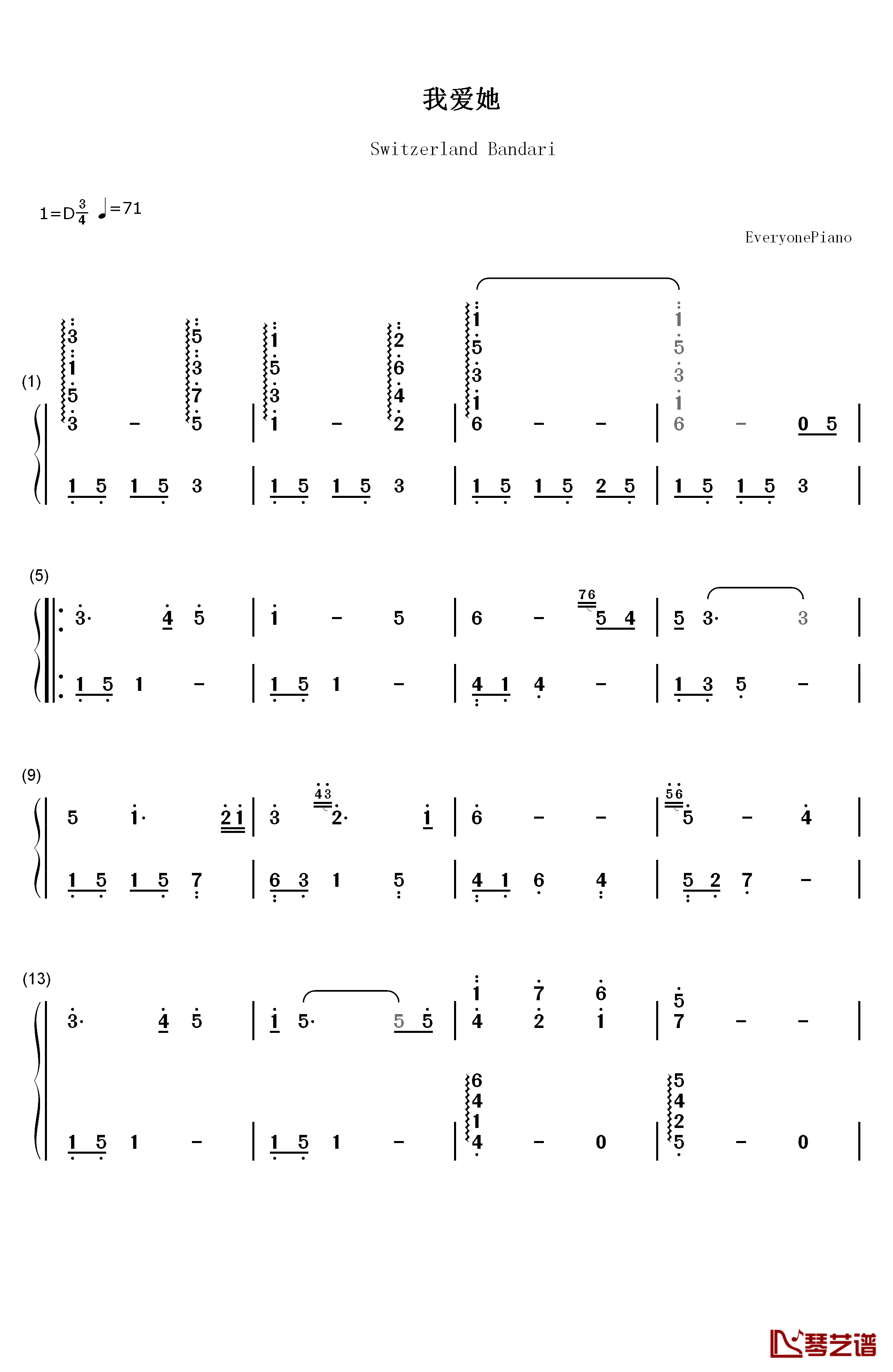 我爱她钢琴简谱-数字双手-班得瑞1