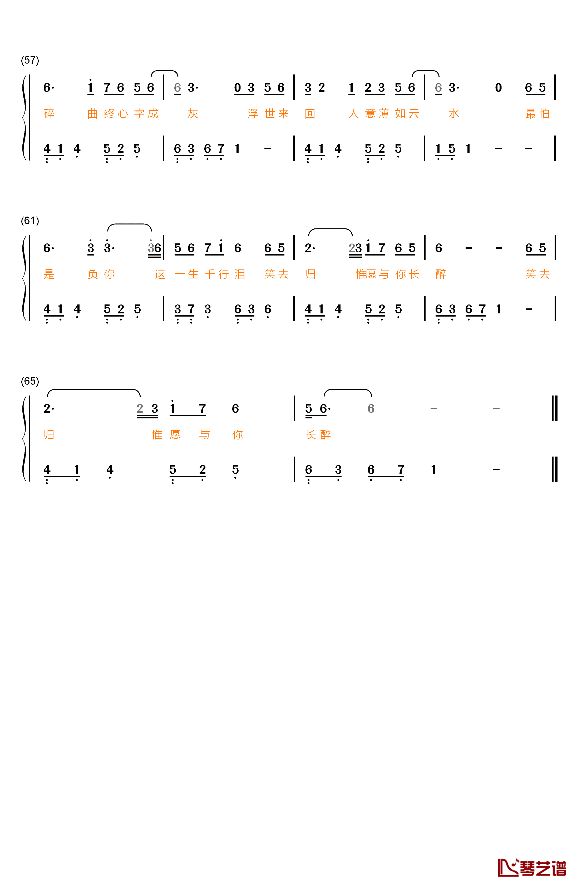 不如笑归去钢琴简谱-数字双手-周传雄4