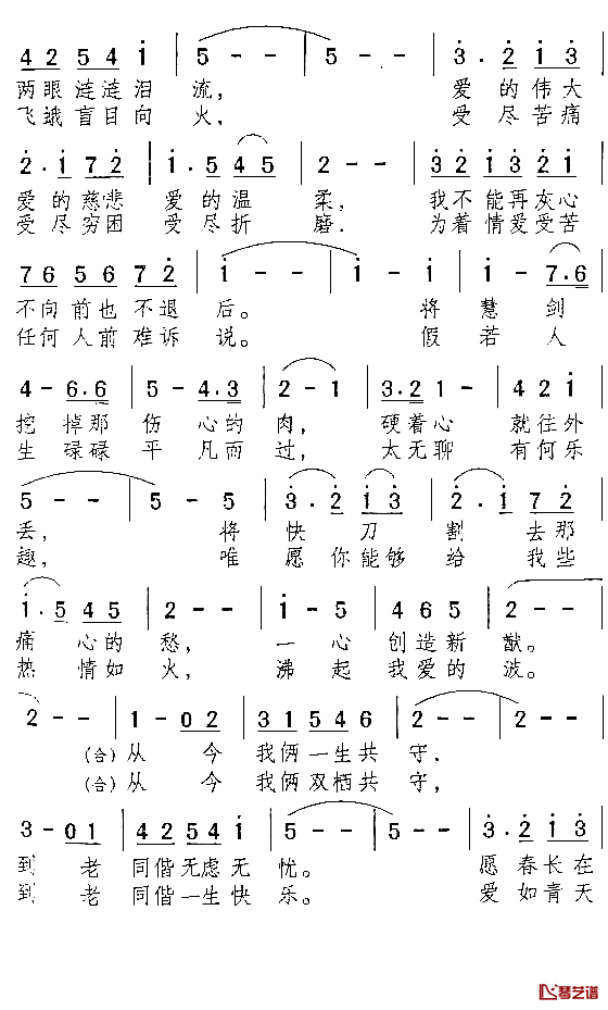 体会简谱(歌词)-陈慧琳演唱-水鑫曲谱1