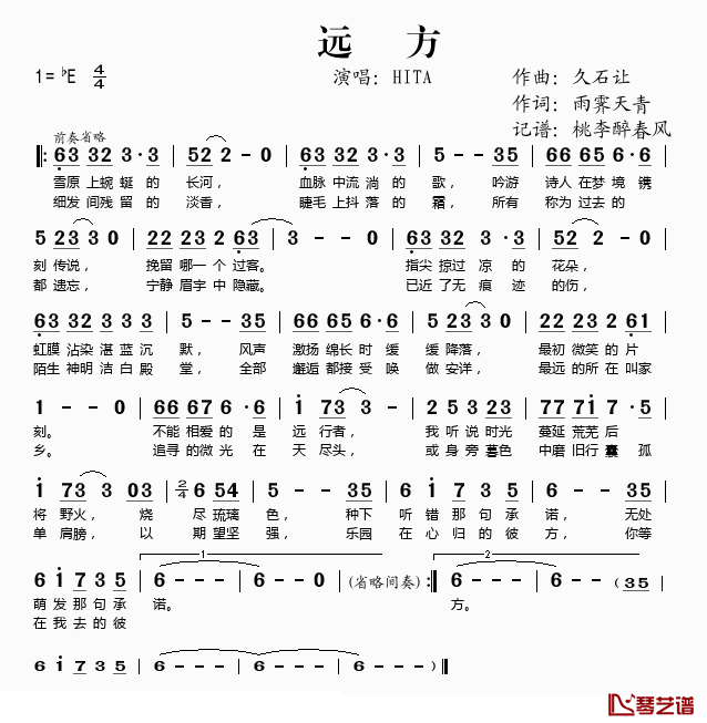 远方简谱(歌词)-HITA演唱-桃李醉春风记谱1