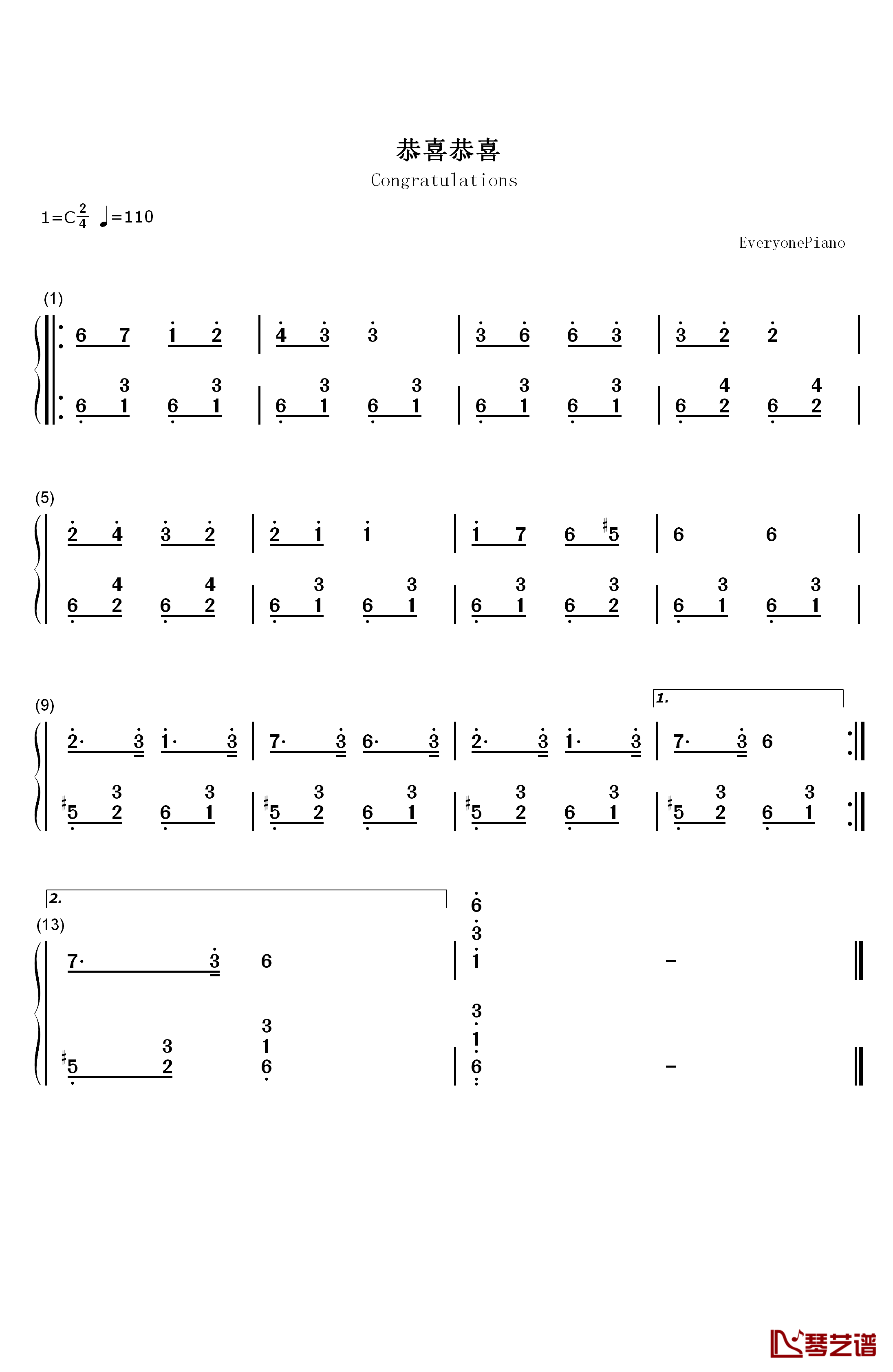 恭喜恭喜钢琴简谱-数字双手-邓丽君1