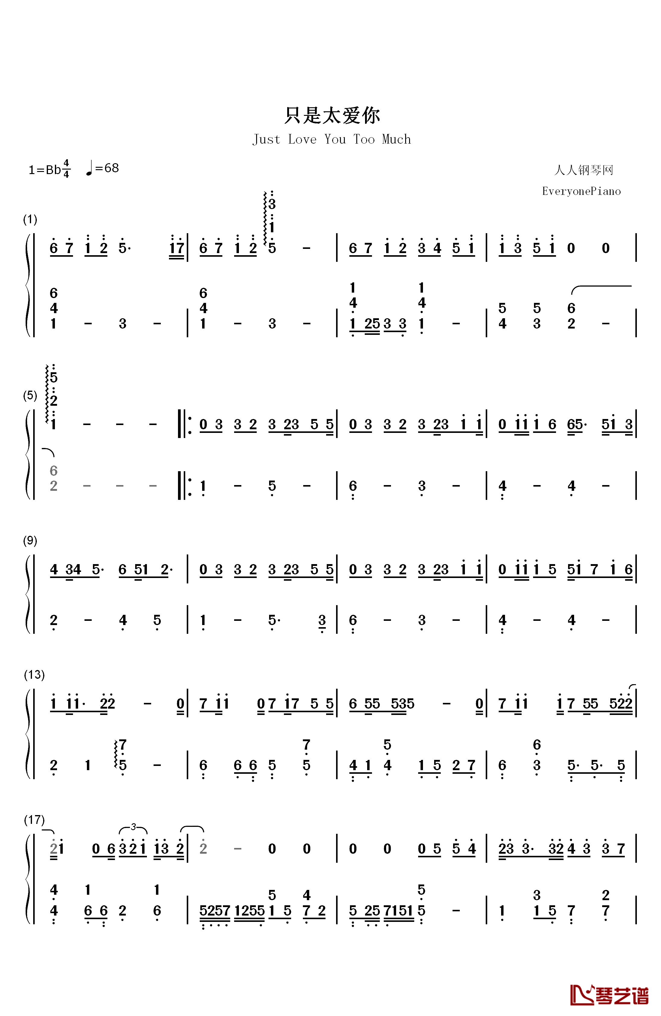 只是太爱你钢琴简谱-数字双手-张敬轩1