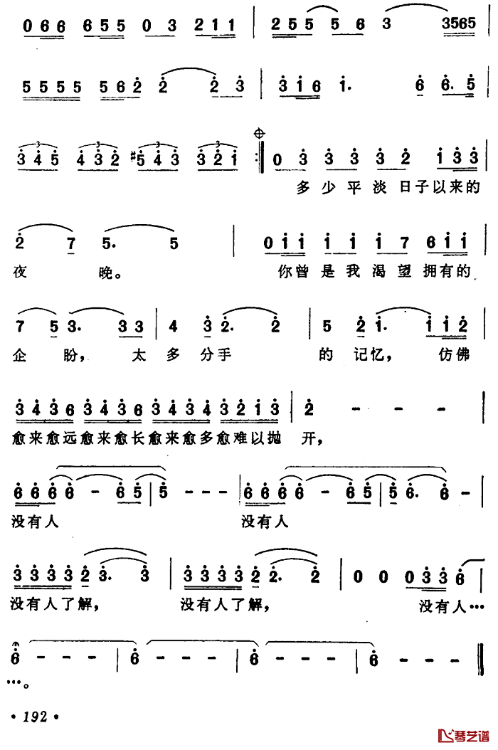 狂流簡譜-齊秦演唱-歌譜網