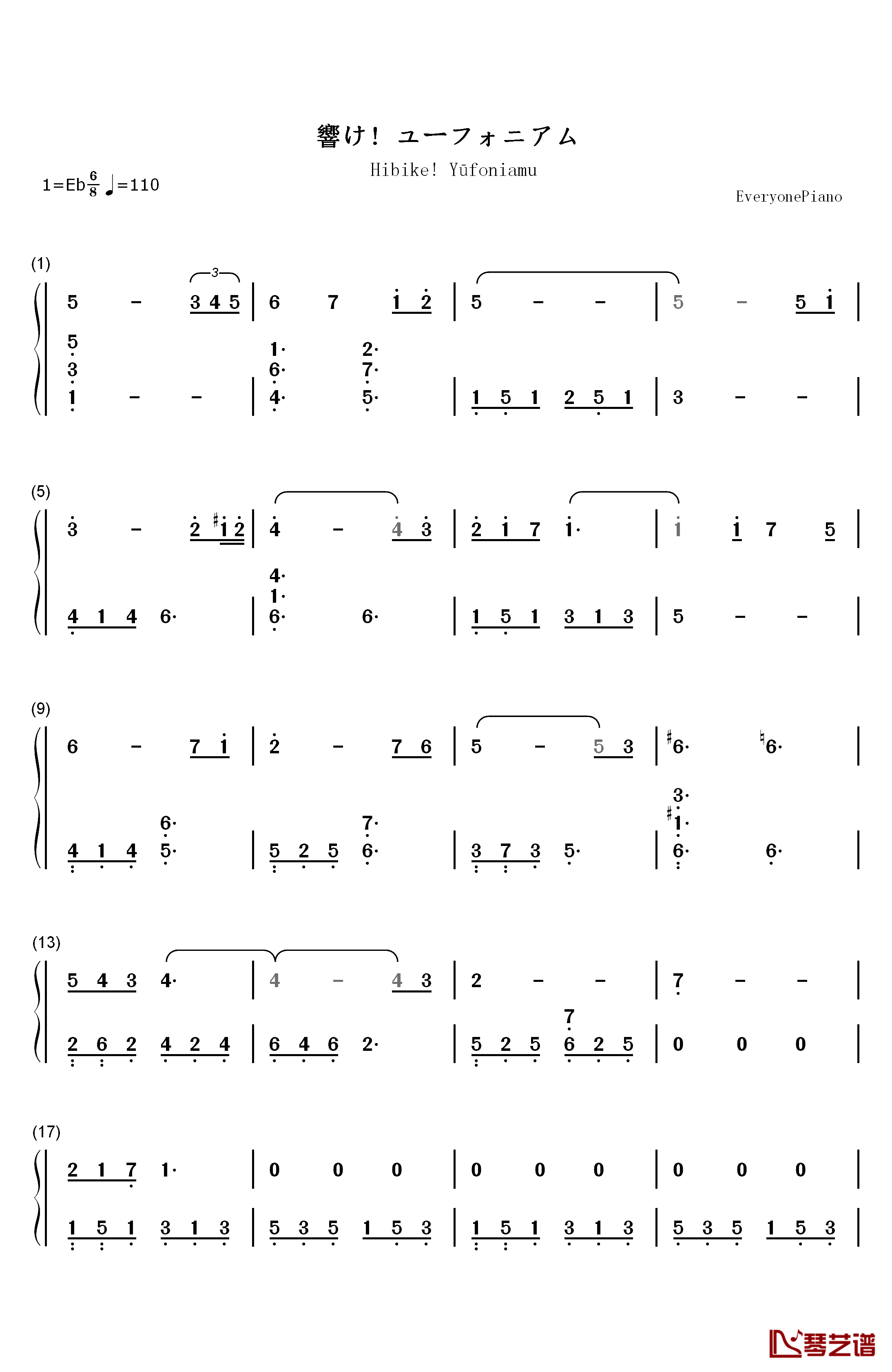 響けユーフォニアム钢琴简谱-数字双手-松田彬人1