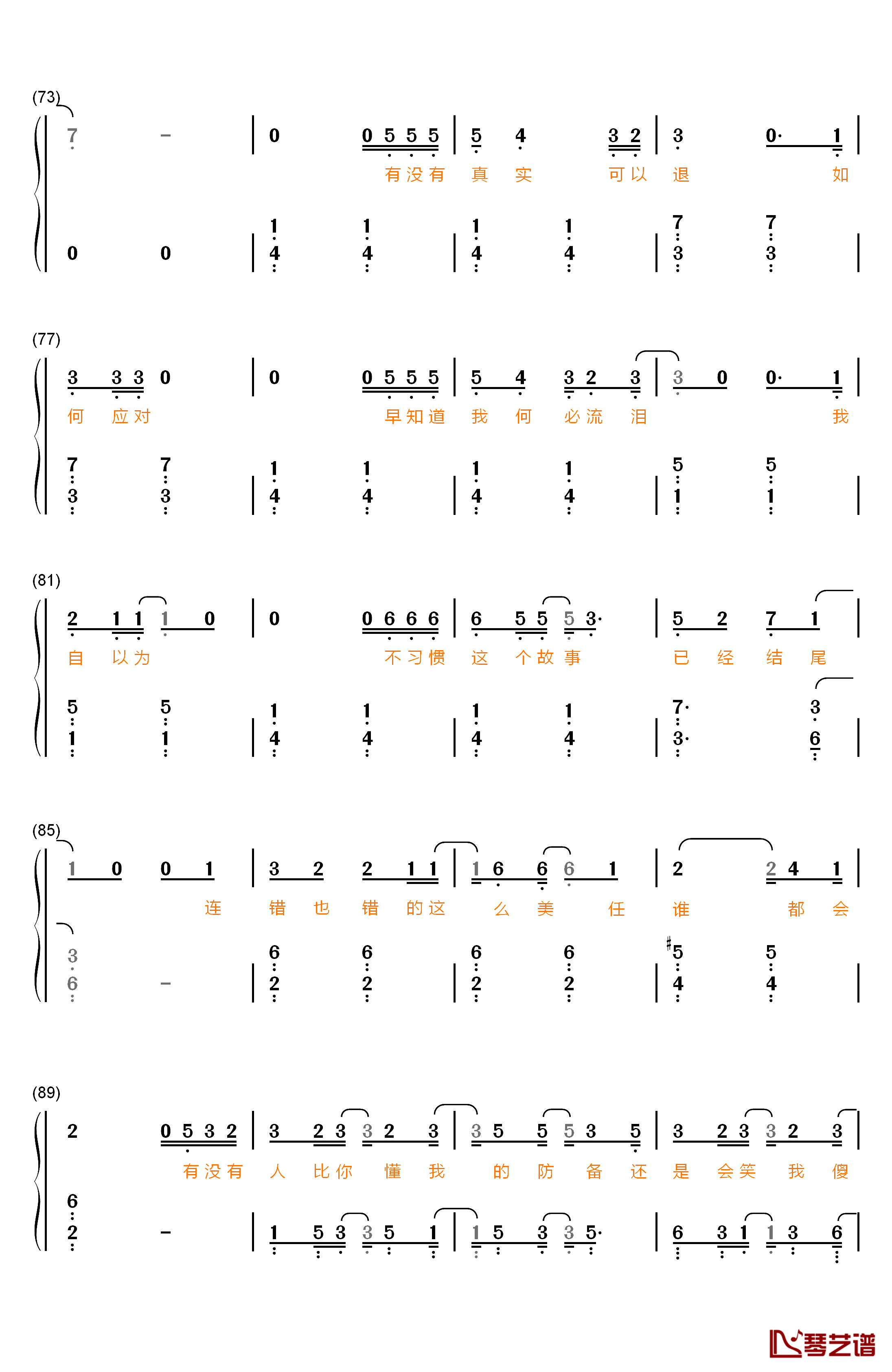 有没有钢琴简谱-数字双手-薛之谦5