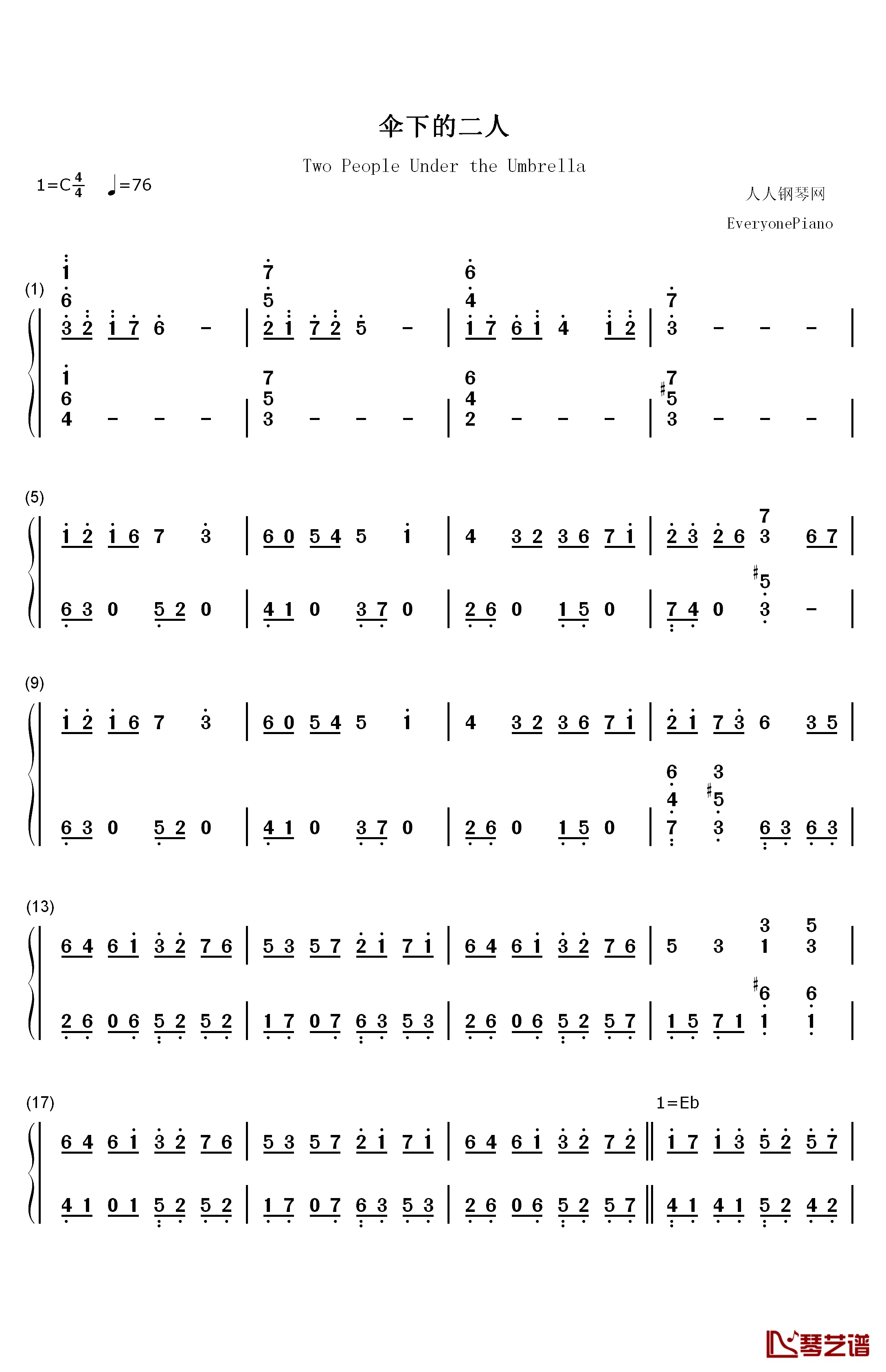 伞下的二人钢琴简谱-数字双手-冰咖啡1