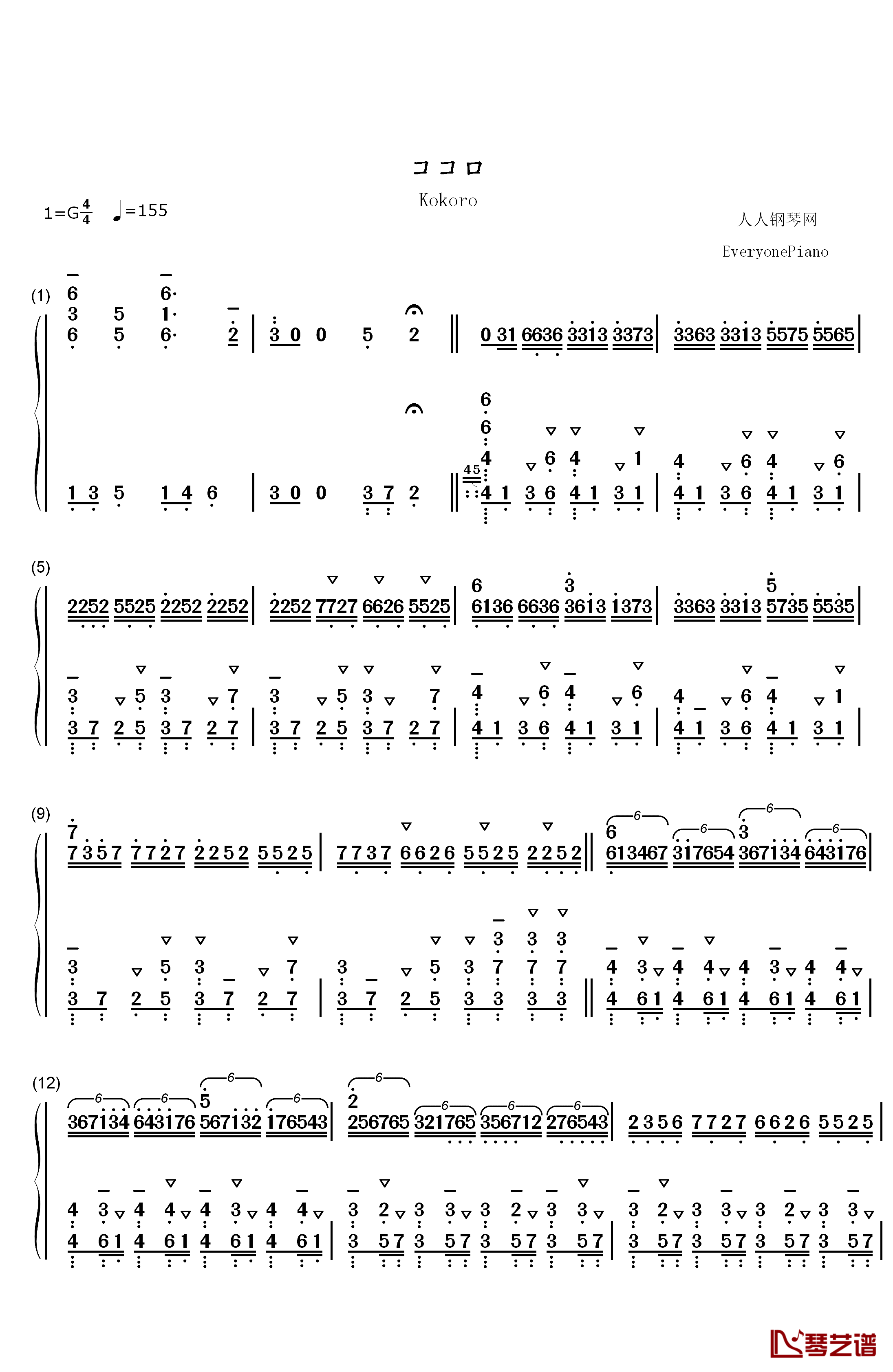 ココロ钢琴简谱-数字双手-镜音リン1