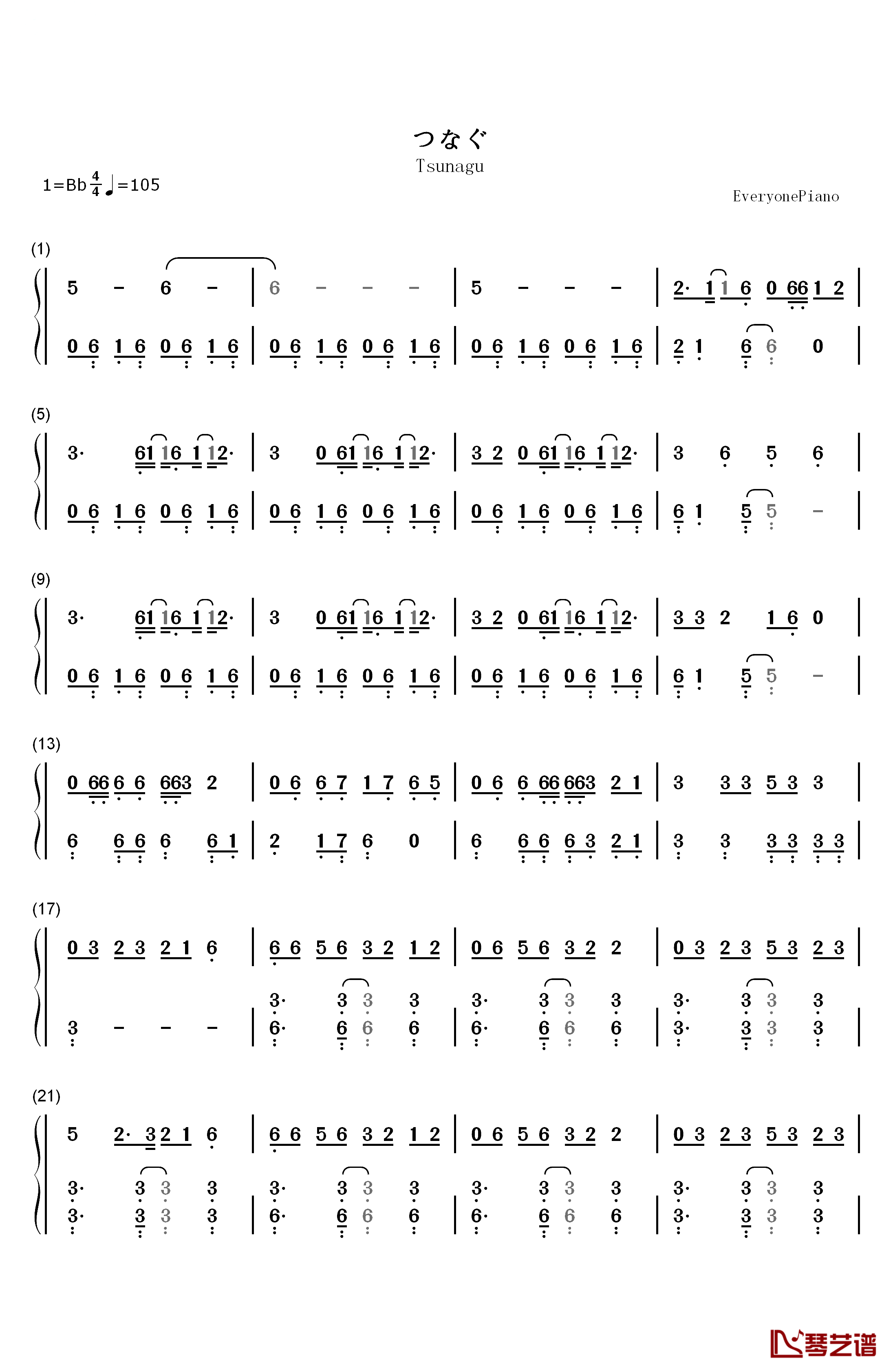 つなぐ钢琴简谱-数字双手-嵐1