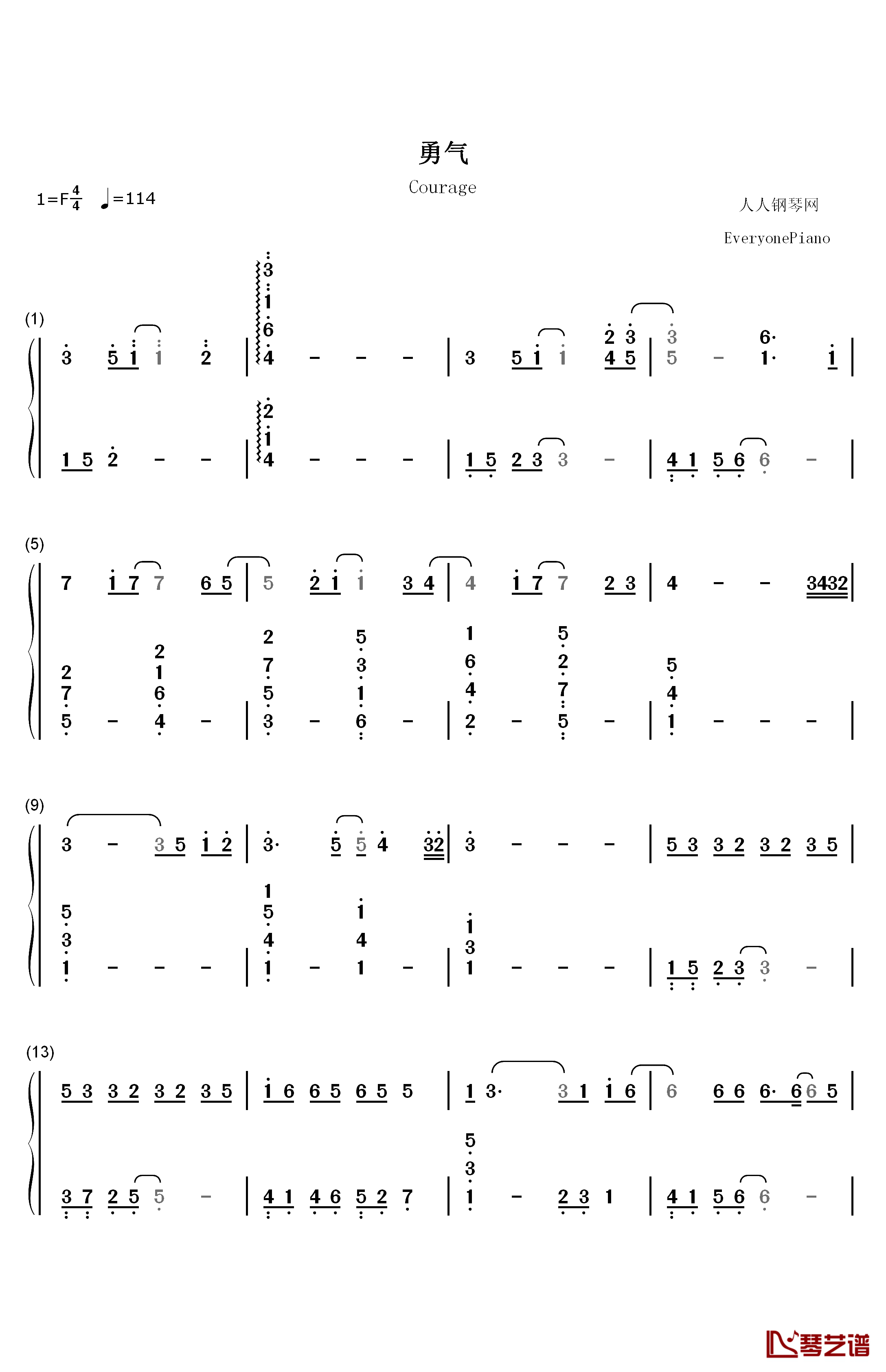 勇气钢琴简谱-数字双手-梁静茹1