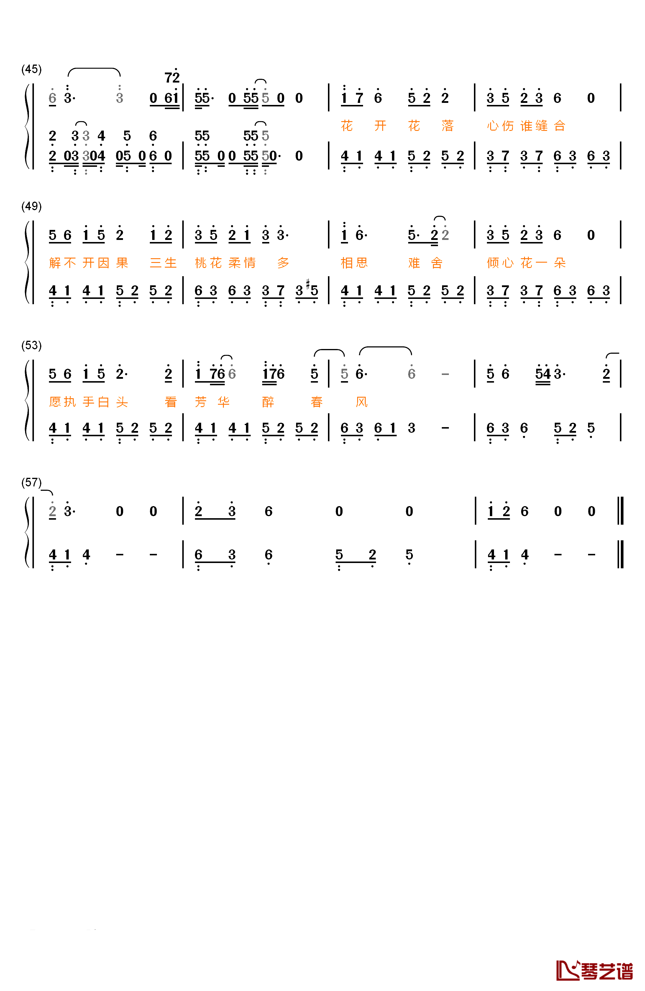 思慕钢琴简谱-数字双手-郁可唯3