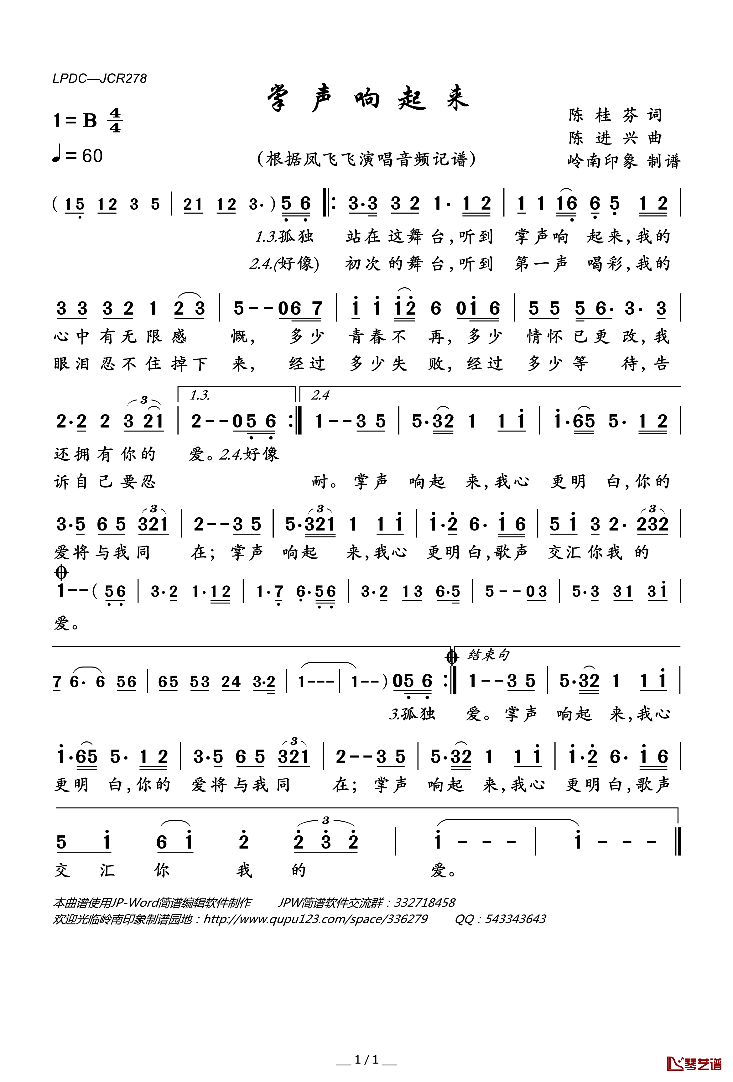 掌声响起来简谱(歌词)-凤飞飞演唱-岭南印象曲谱1