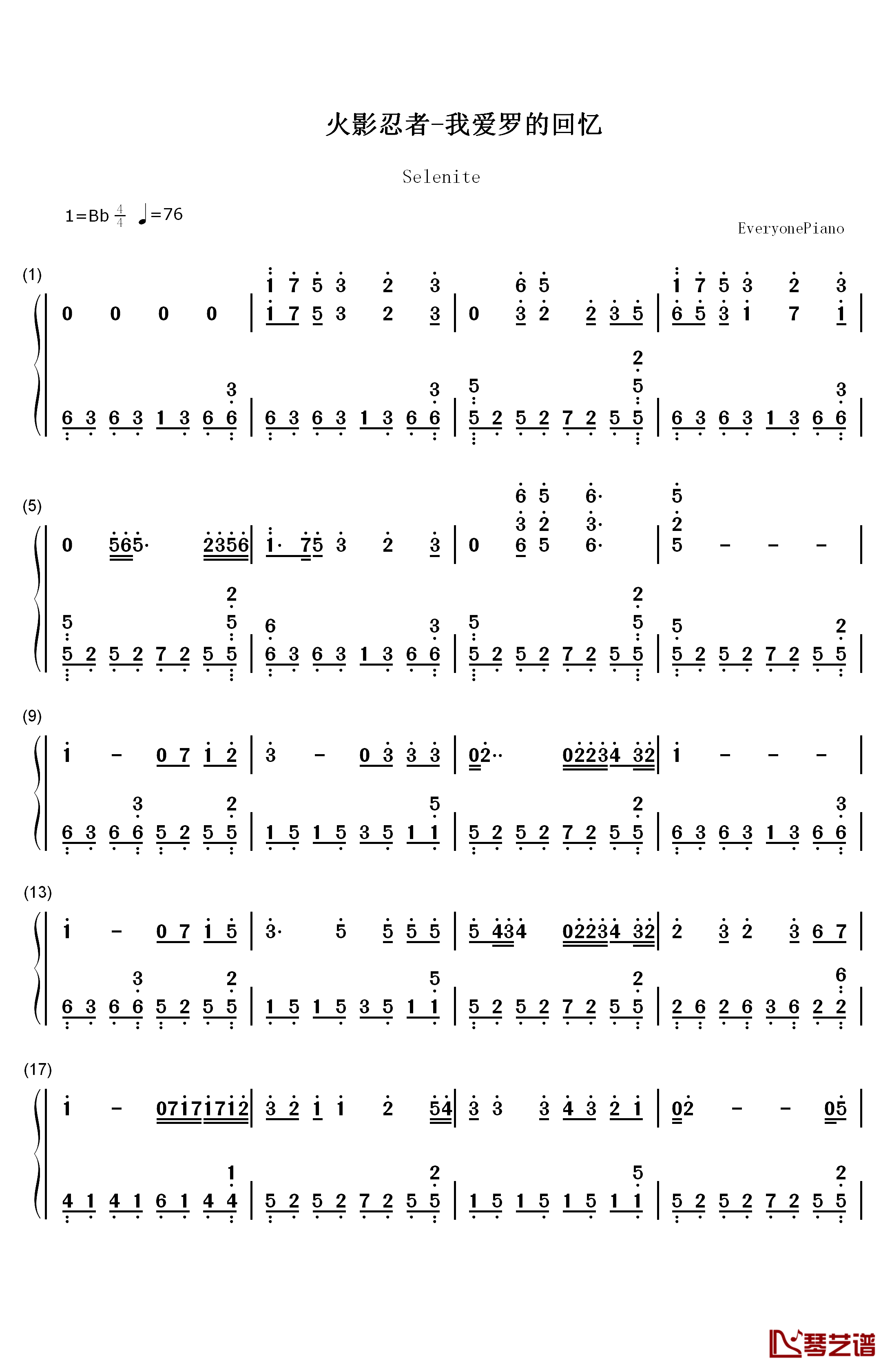 火影忍者钢琴简谱-数字双手-Rurutia  ルルティア1