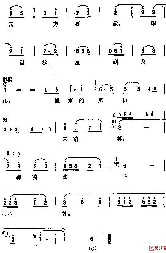 珊瑚树红朝阳站简谱-赵云卿演唱6