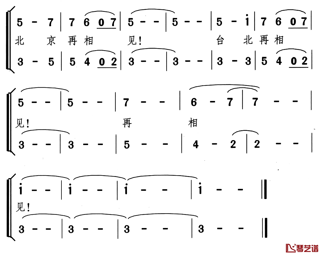 北京再相见 台北再相见简谱-女声二重唱1